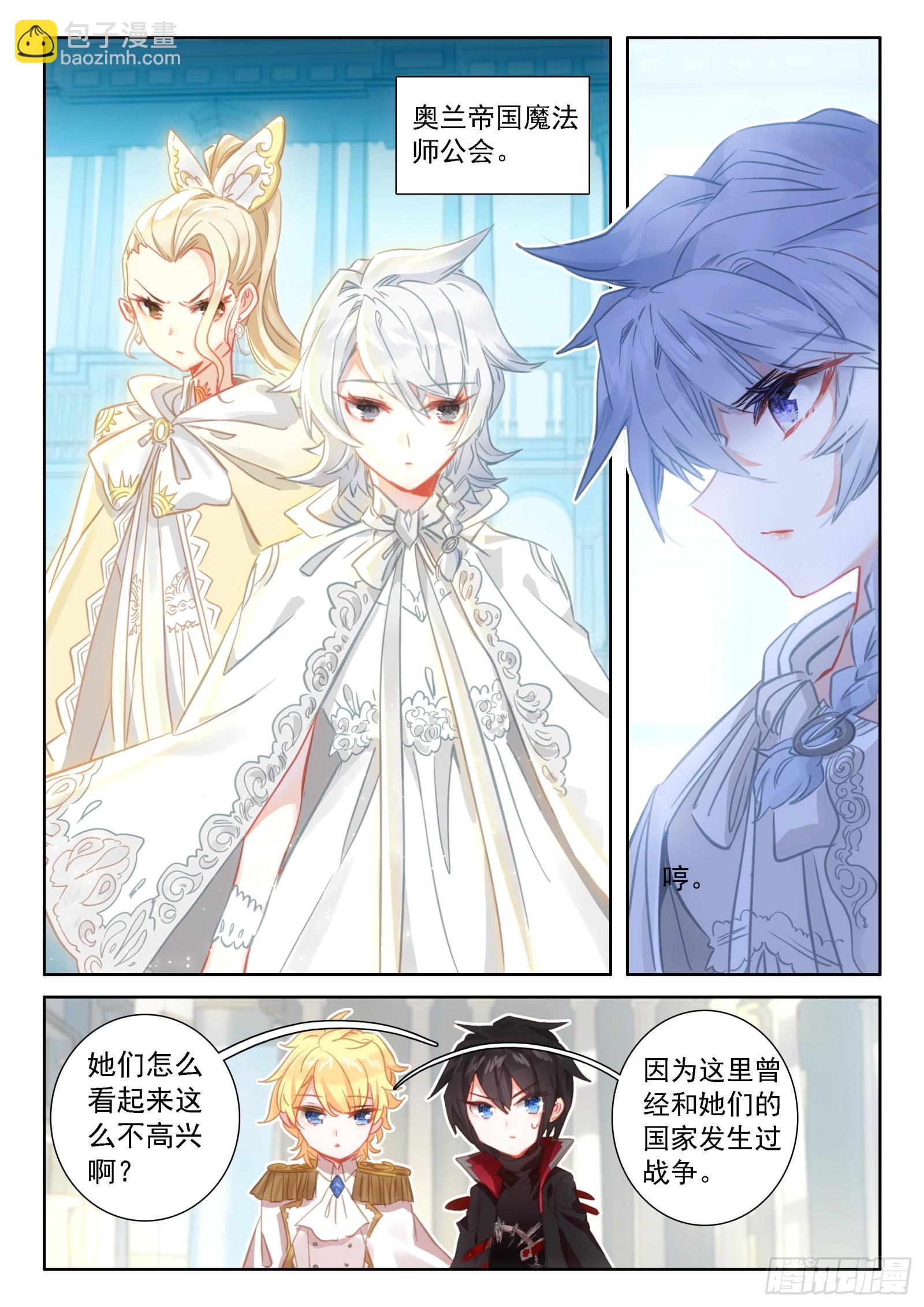 97 新锐魔法师大赛（下）-第178话