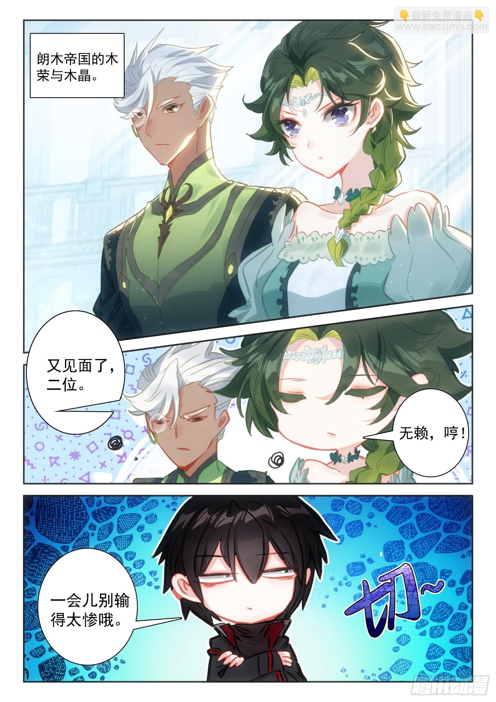 97 新锐魔法师大赛（下）-第178话