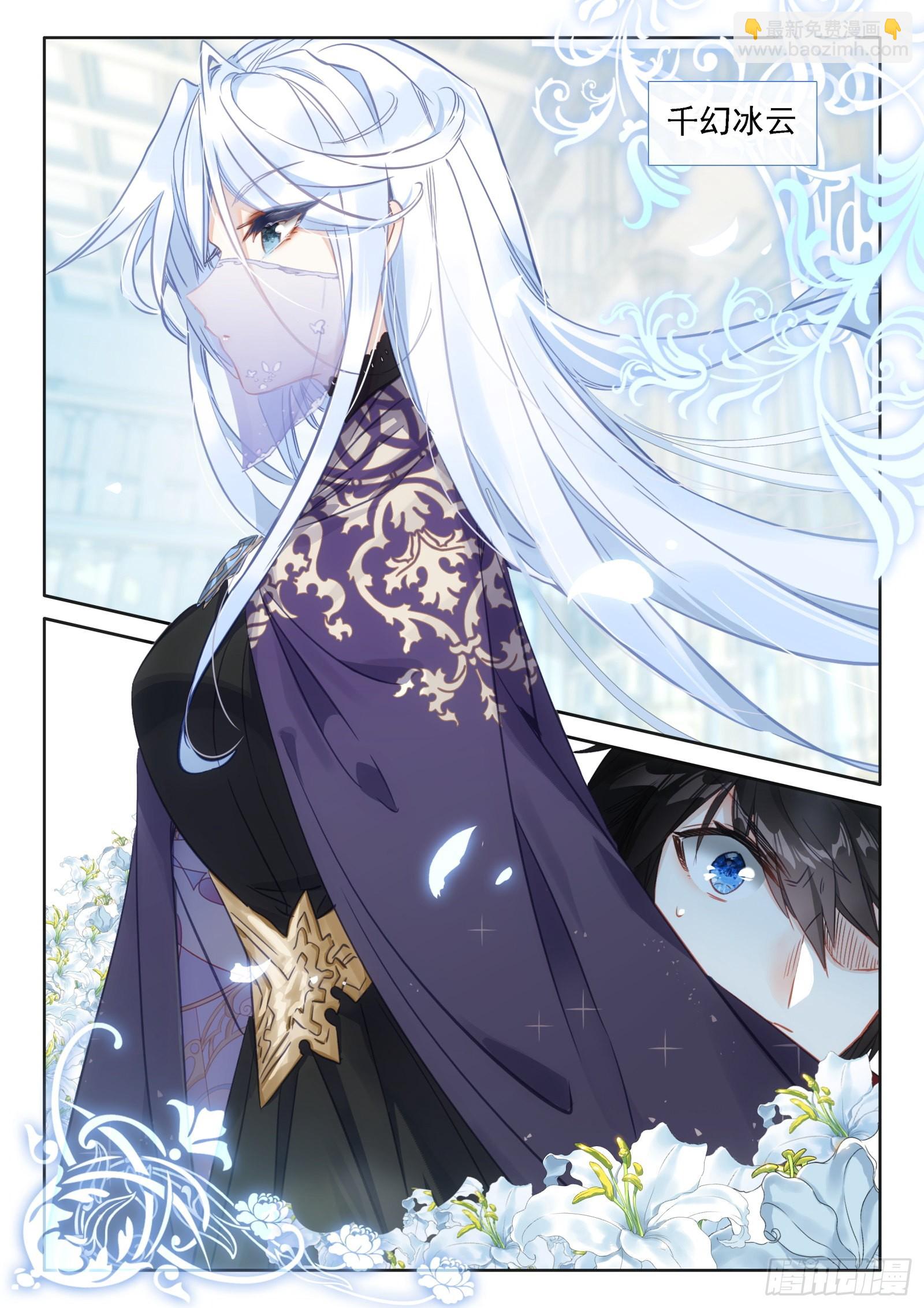 97 新锐魔法师大赛（下）-第178话