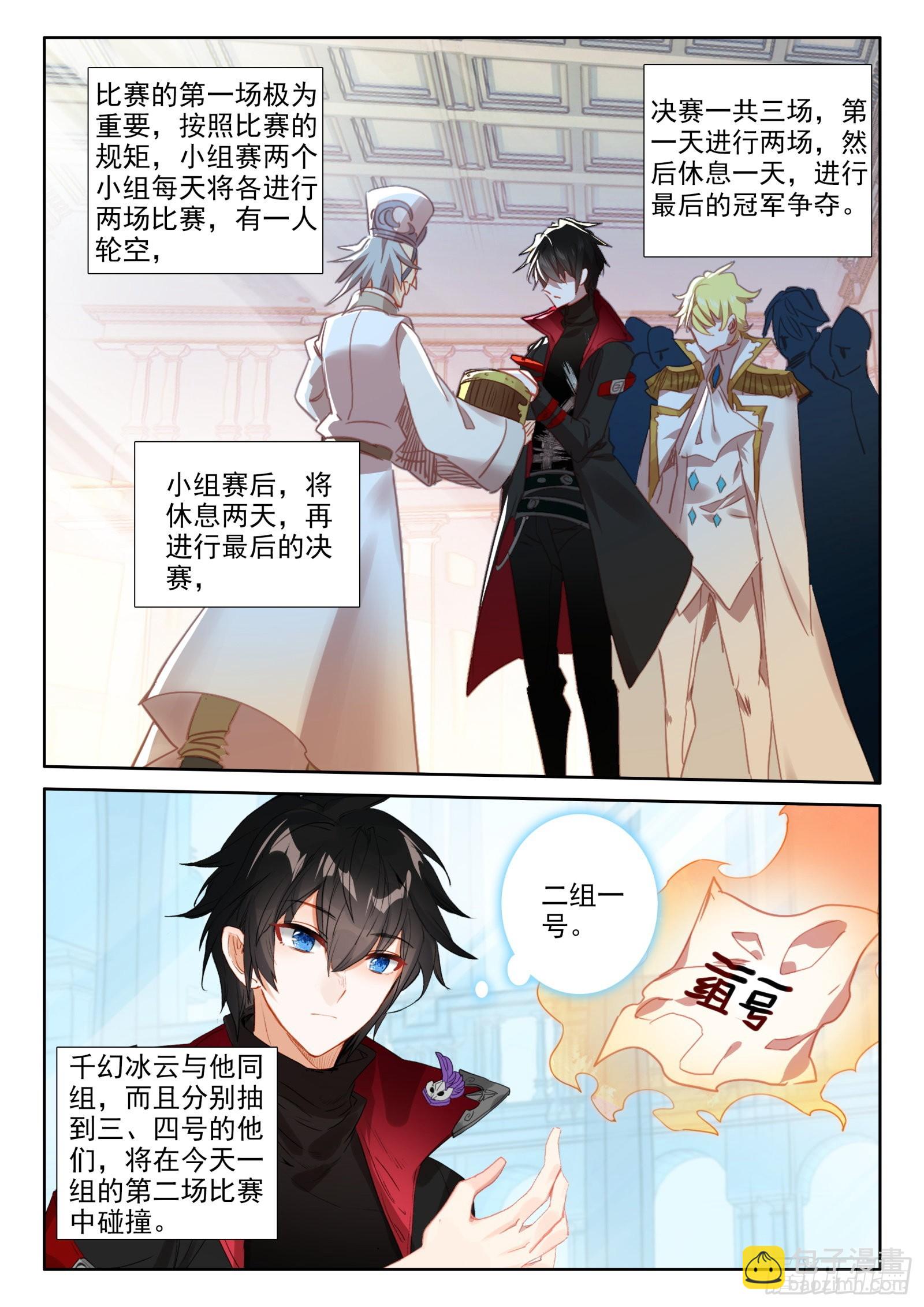 98 辣手灭敌（上）-第180话
