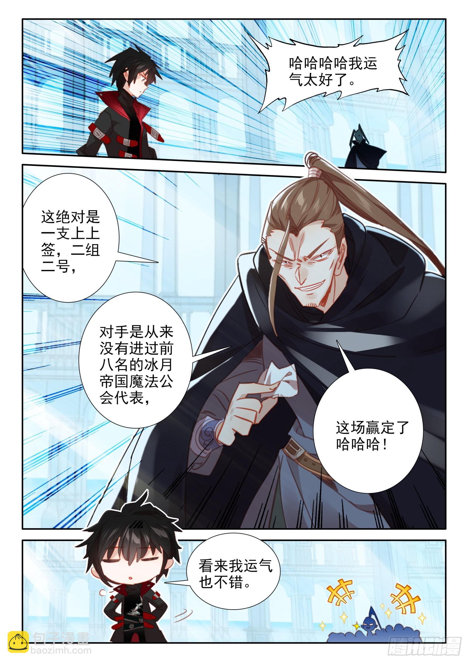 98 辣手灭敌（上）-第180话