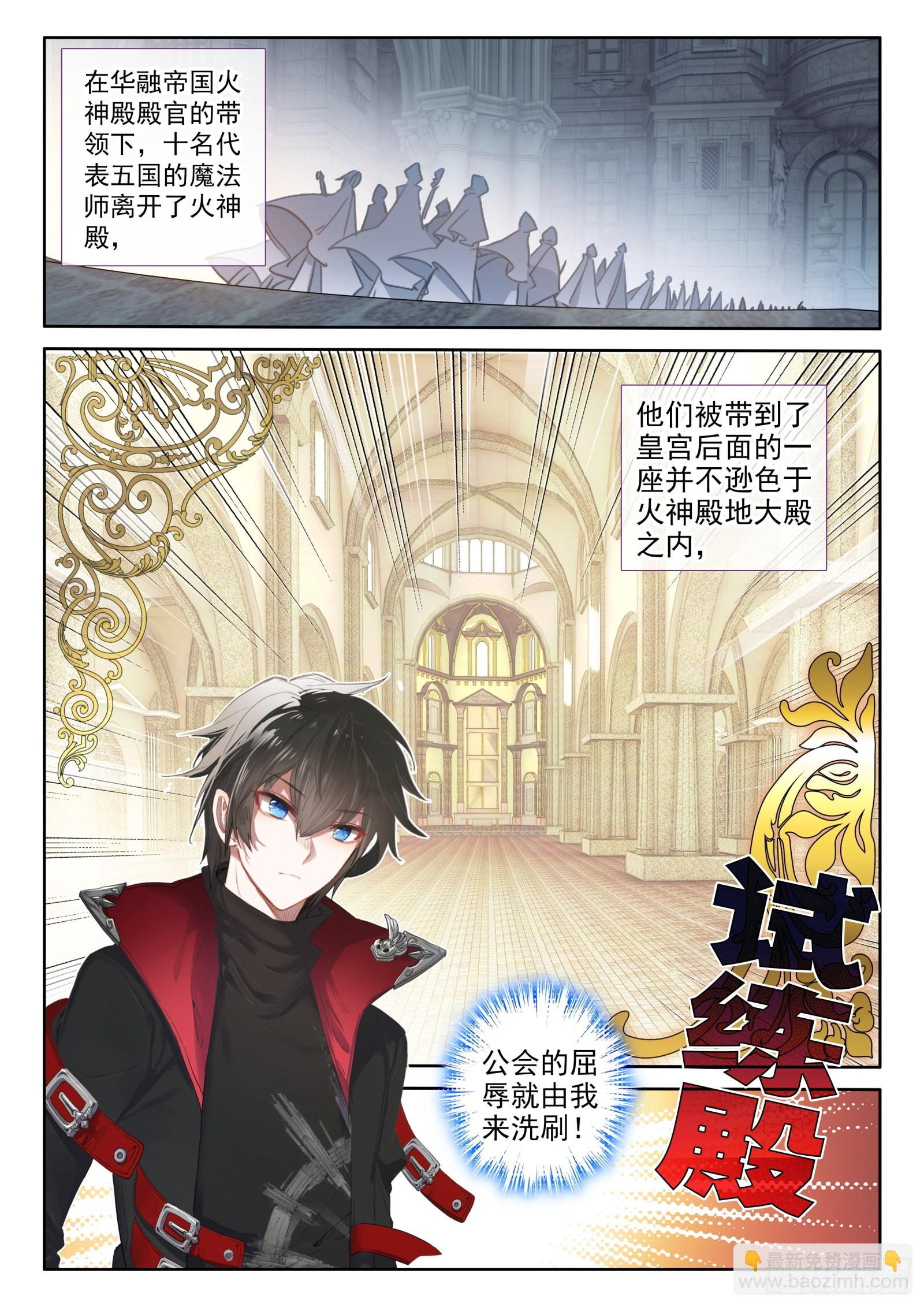 98 辣手灭敌（上）-第180话