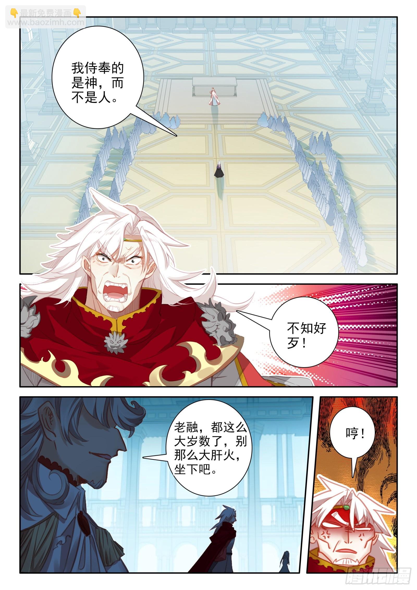 98 辣手灭敌（上）-第180话