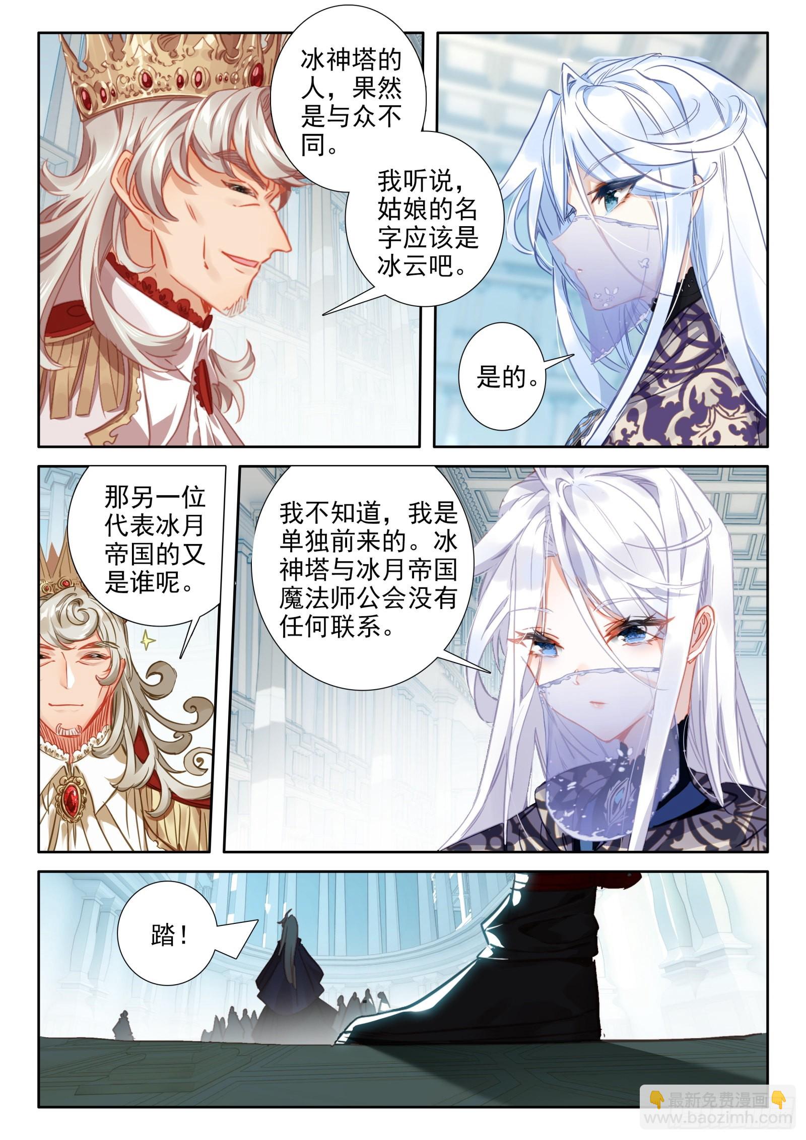 98 辣手灭敌（上）-第180话