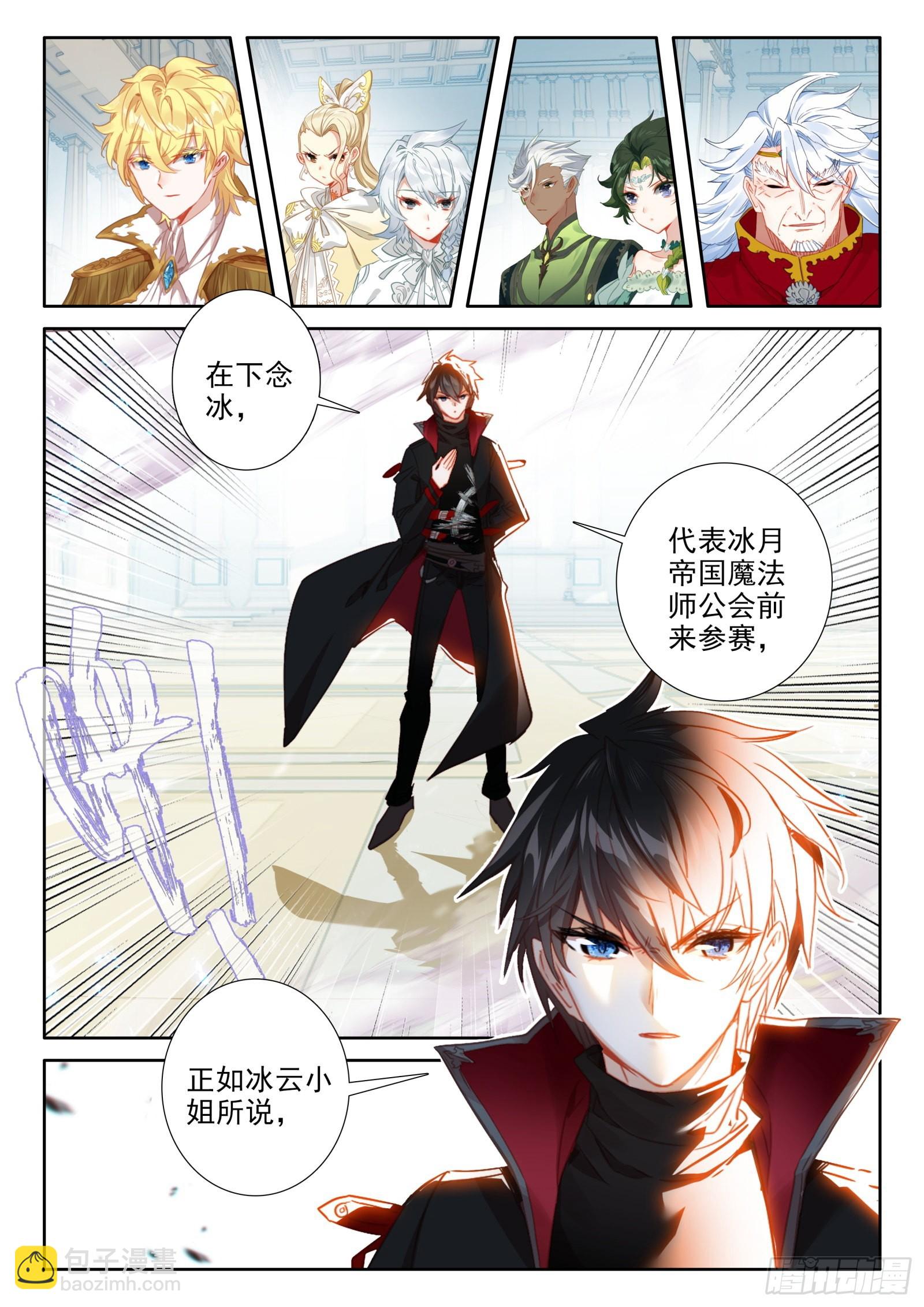 98 辣手灭敌（上）-第180话