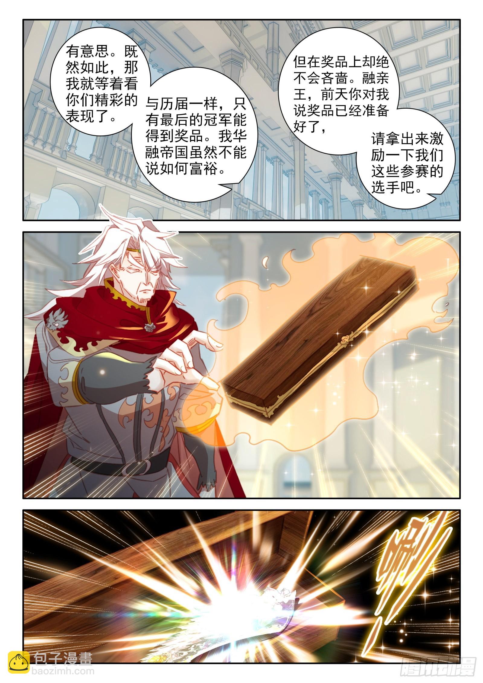 98 辣手灭敌（上）-第180话