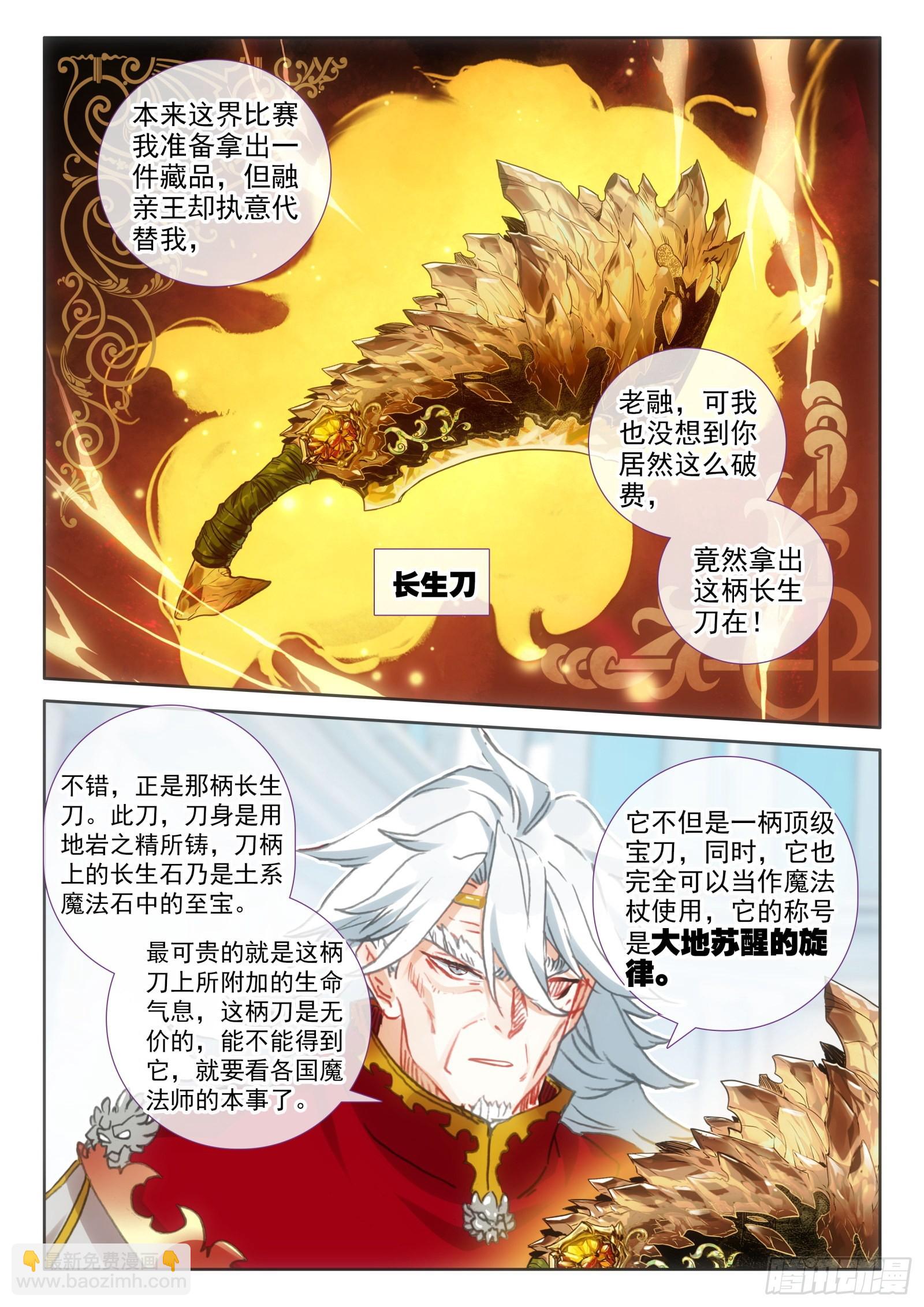 98 辣手灭敌（上）-第180话