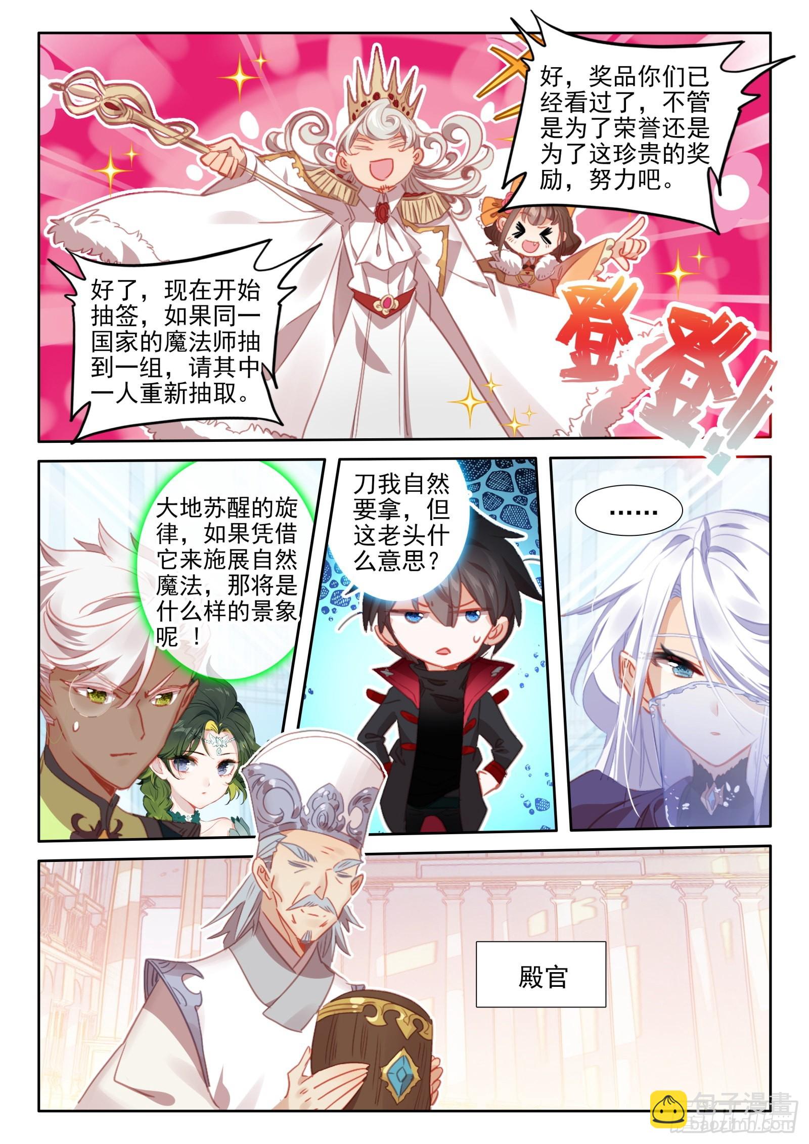 98 辣手灭敌（上）-第180话