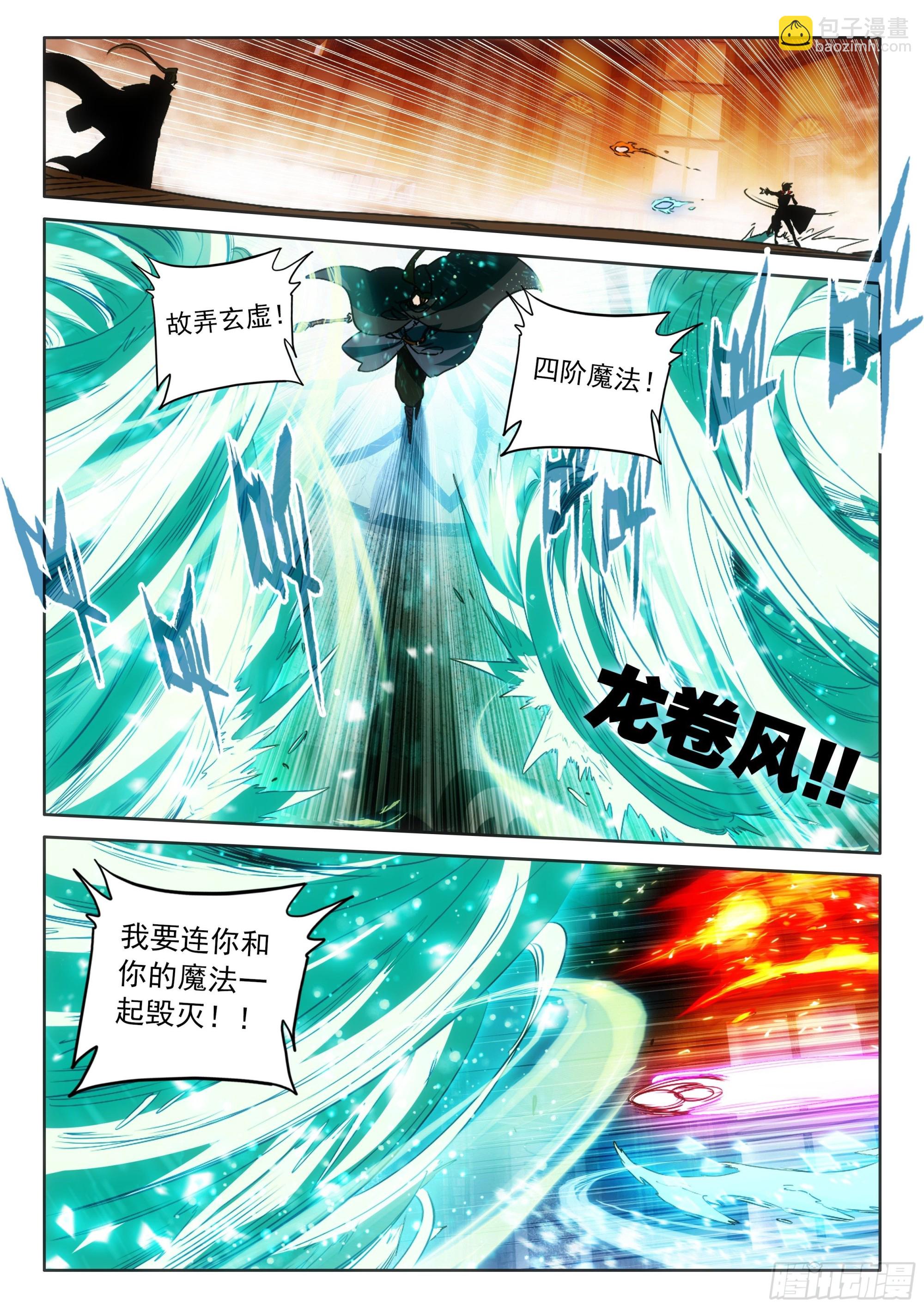 99 连胜（上）-第182话