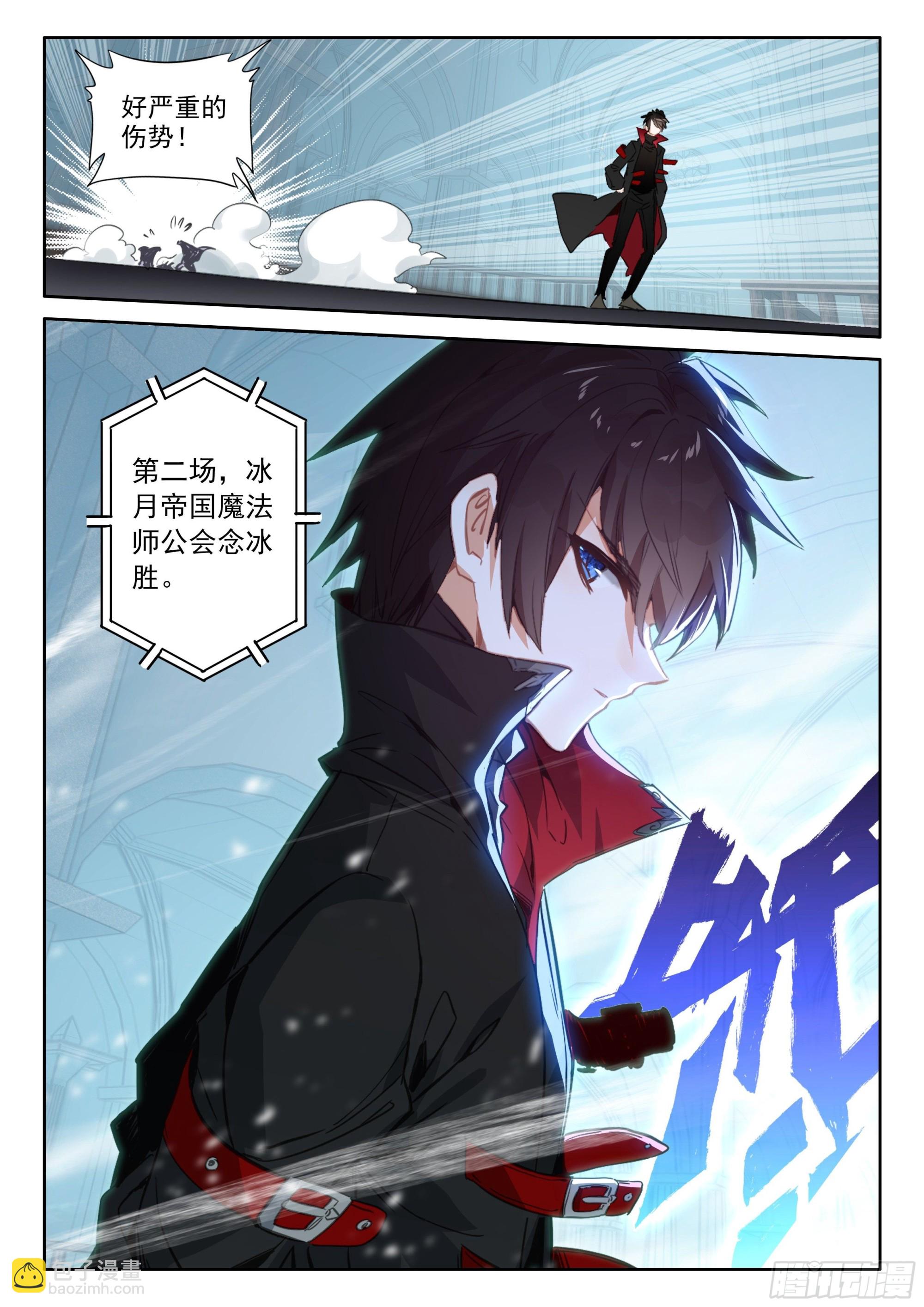 99 连胜（上）-第182话
