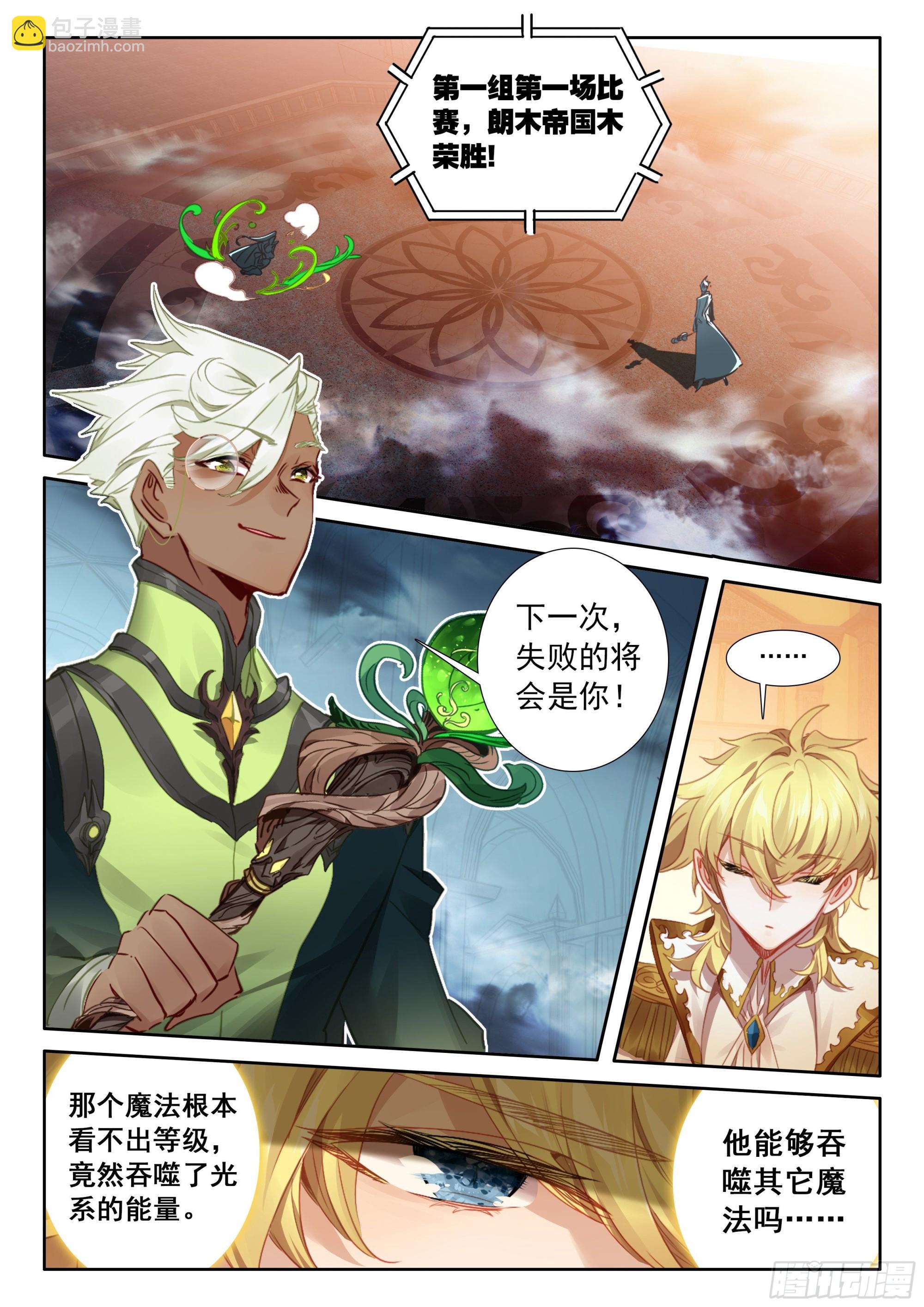 99 连胜（上）-第182话