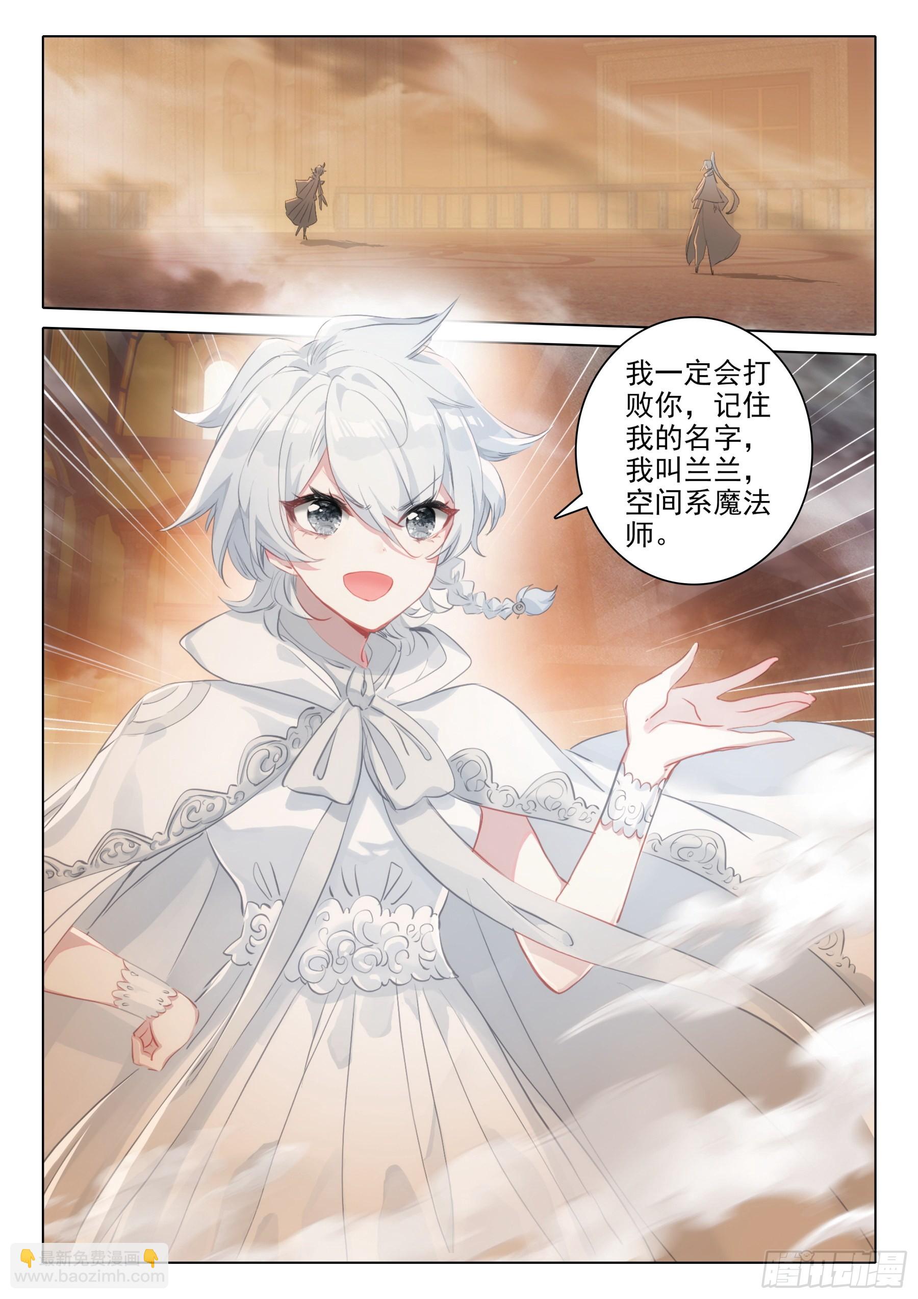 100 千幻领域（上）-第184话