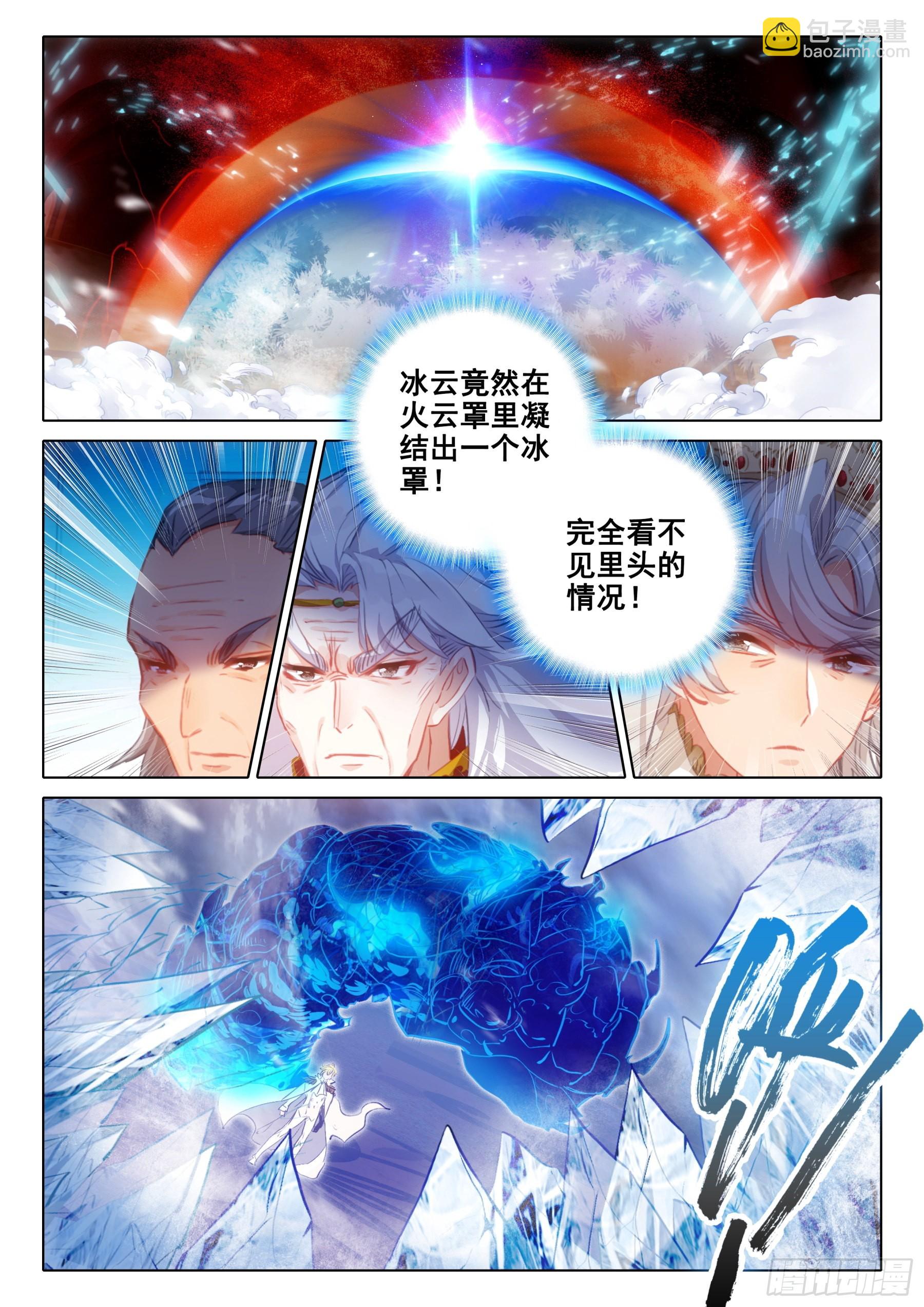 100 千幻领域（上）-第184话
