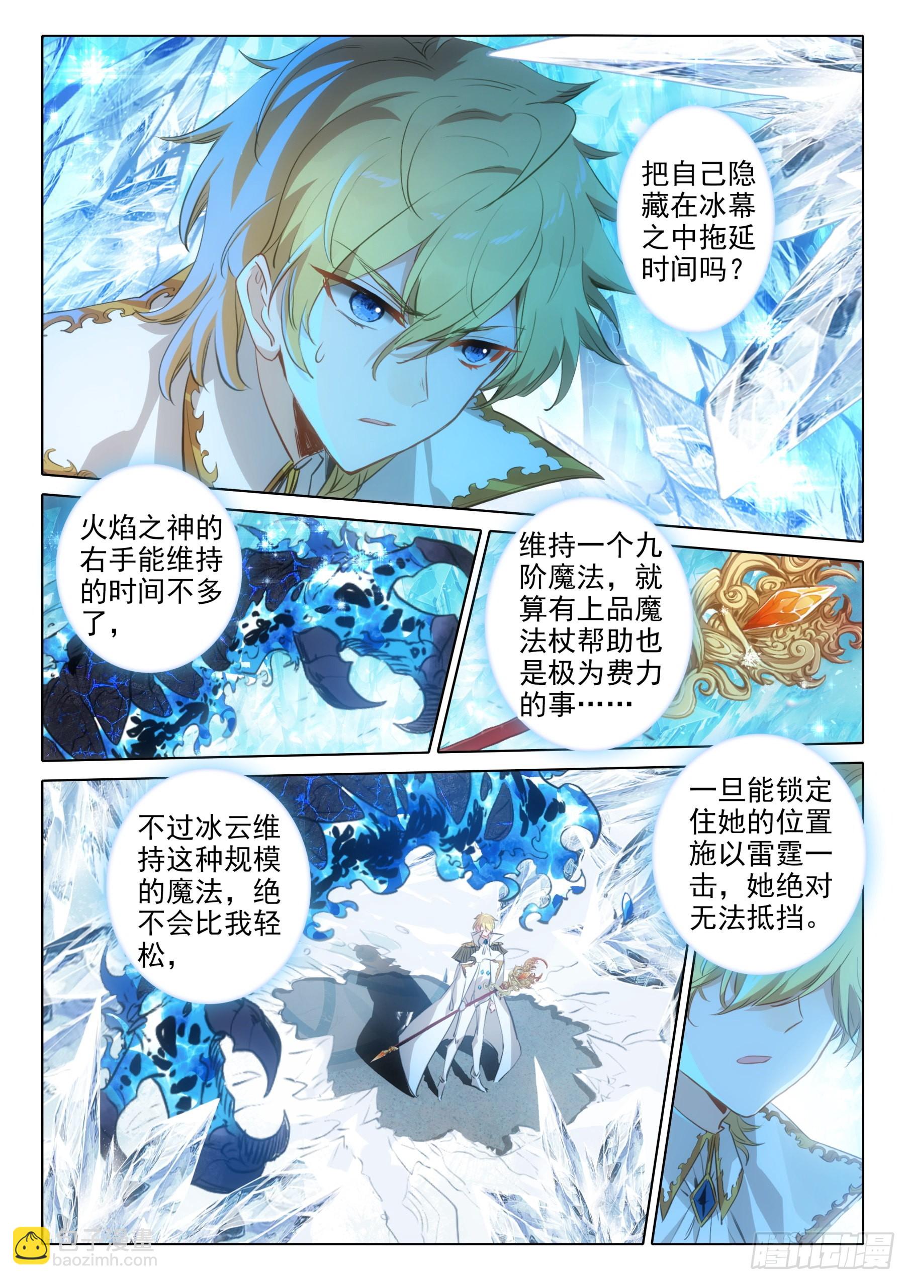 100 千幻领域（上）-第184话