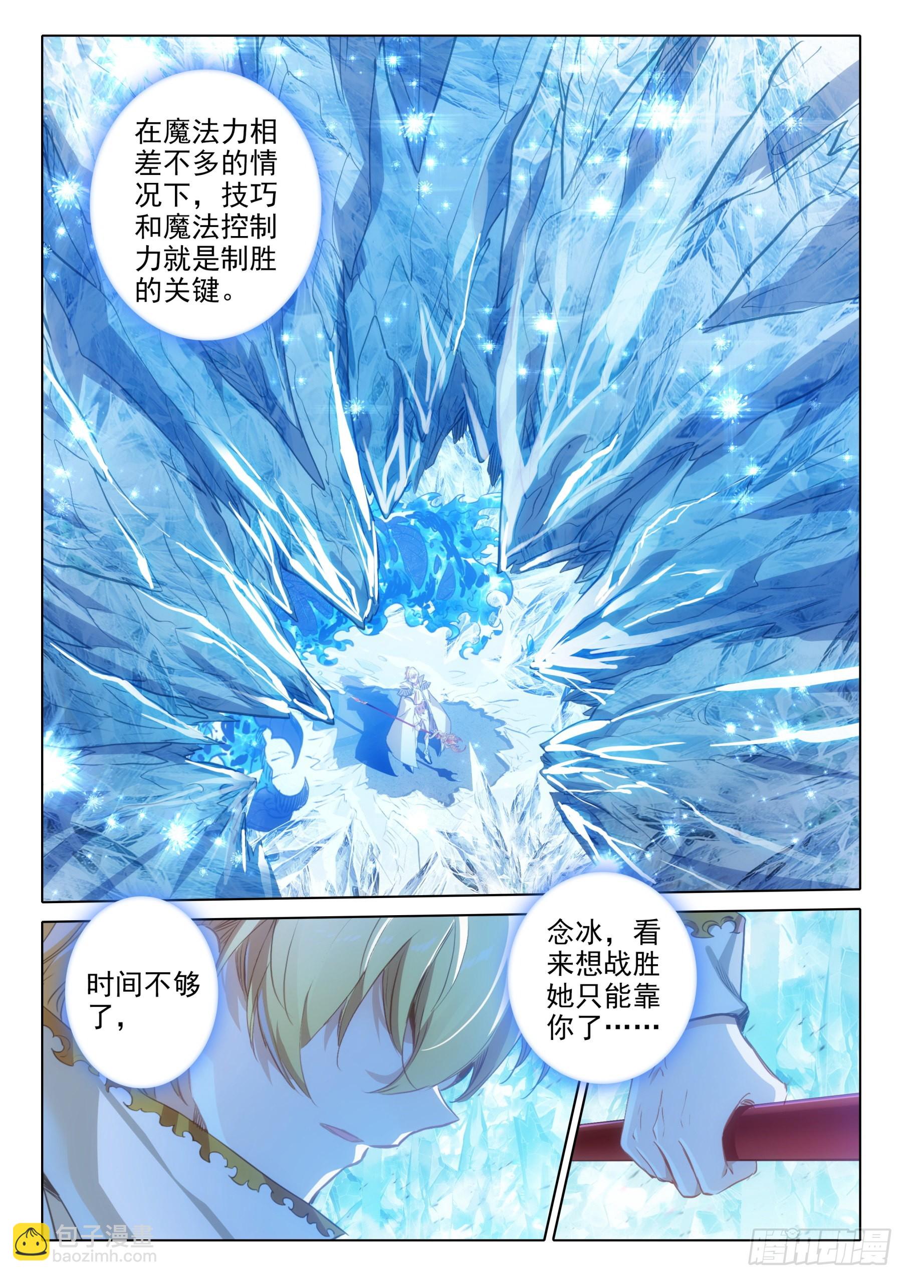 100 千幻领域（上）-第184话