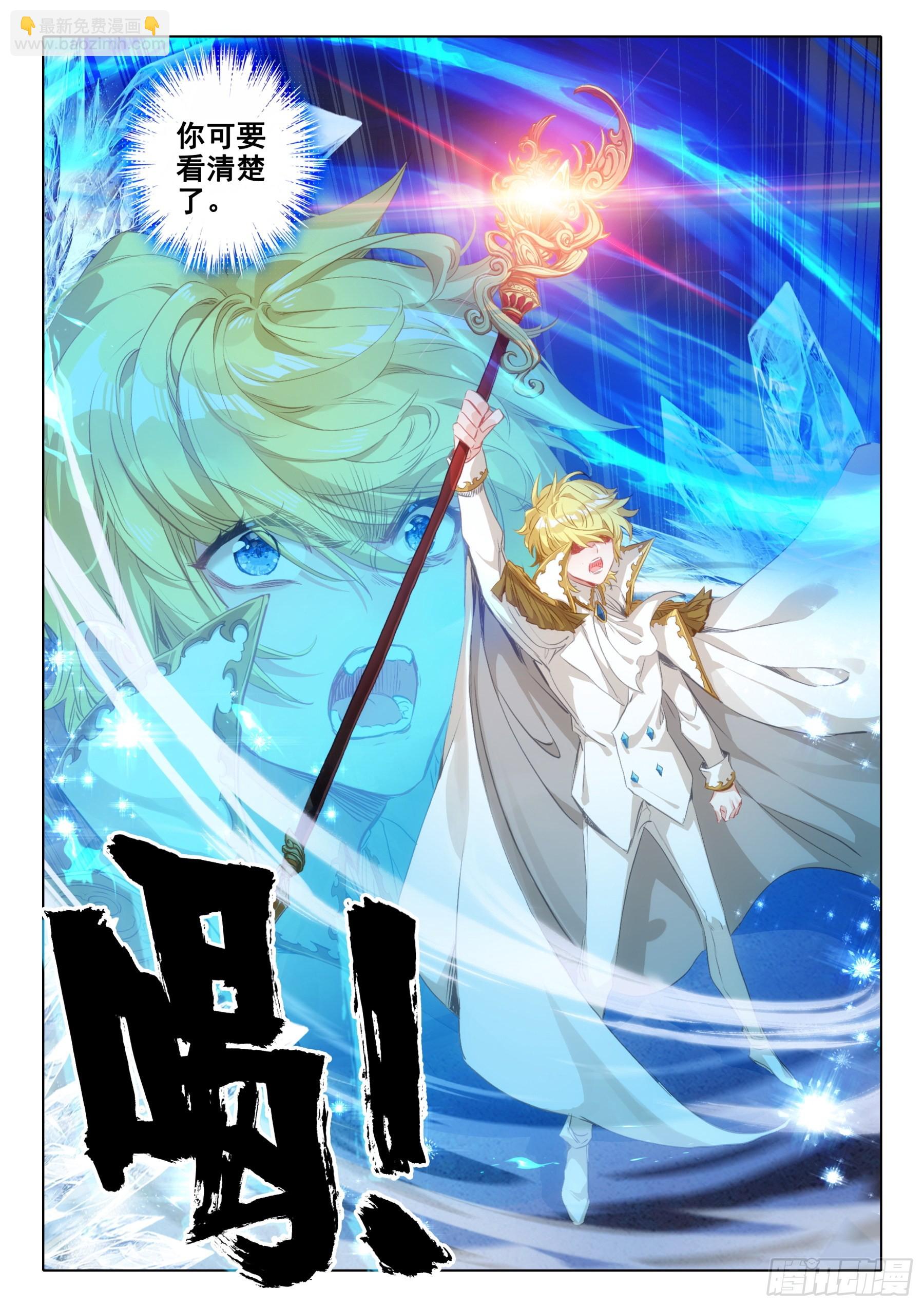 100 千幻领域（上）-第184话