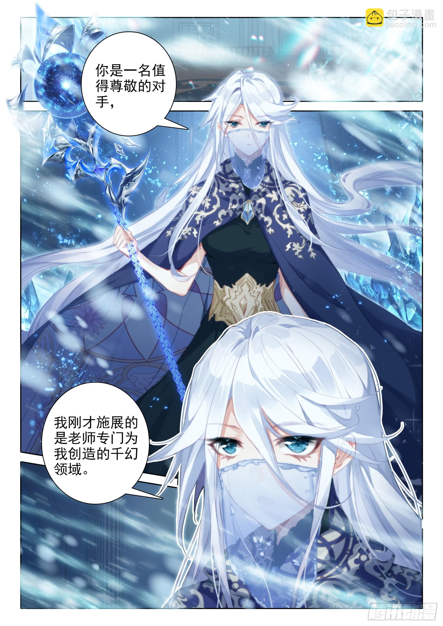 100 千幻领域（上）-第184话