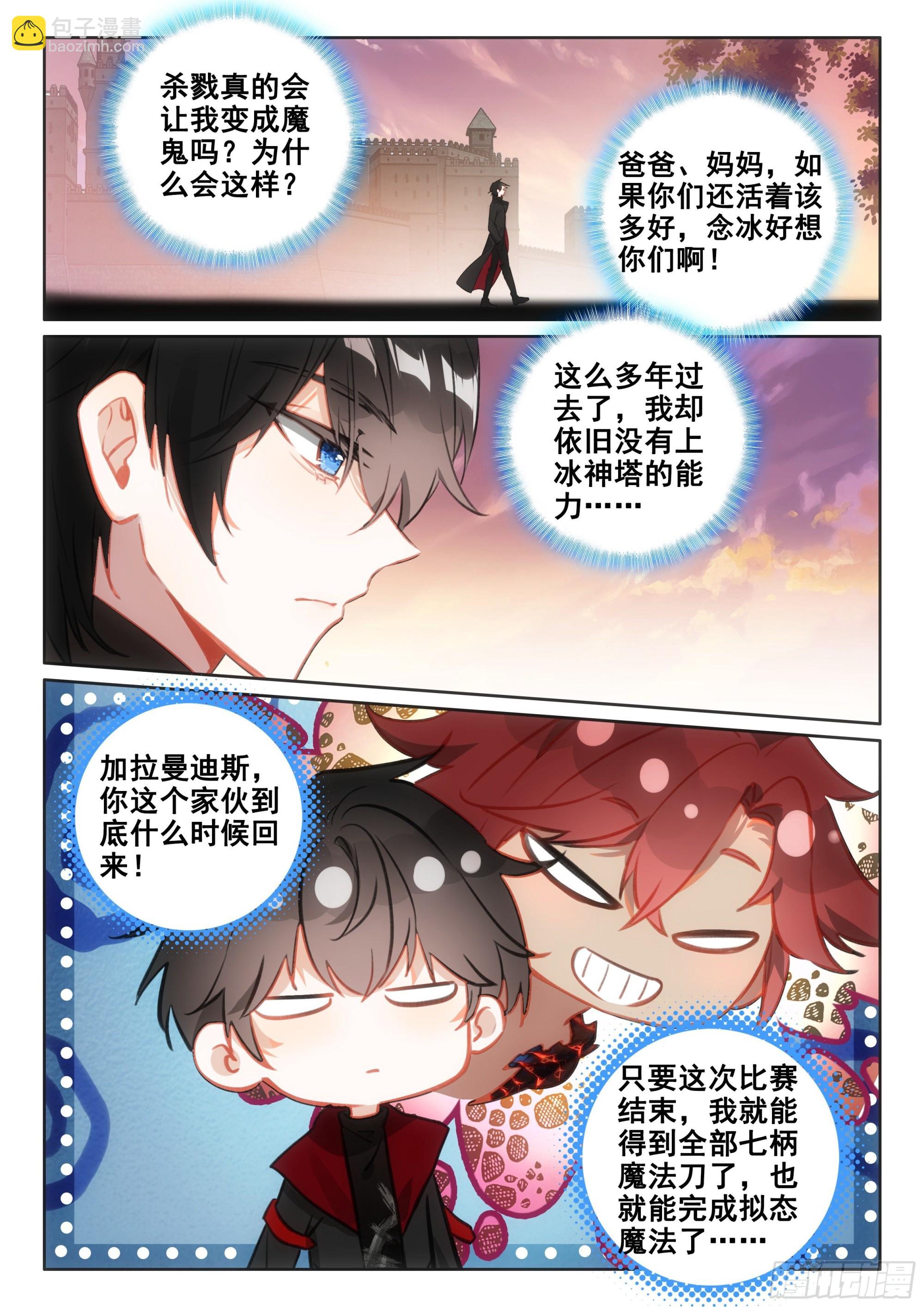 101 劝解（上）-第186话