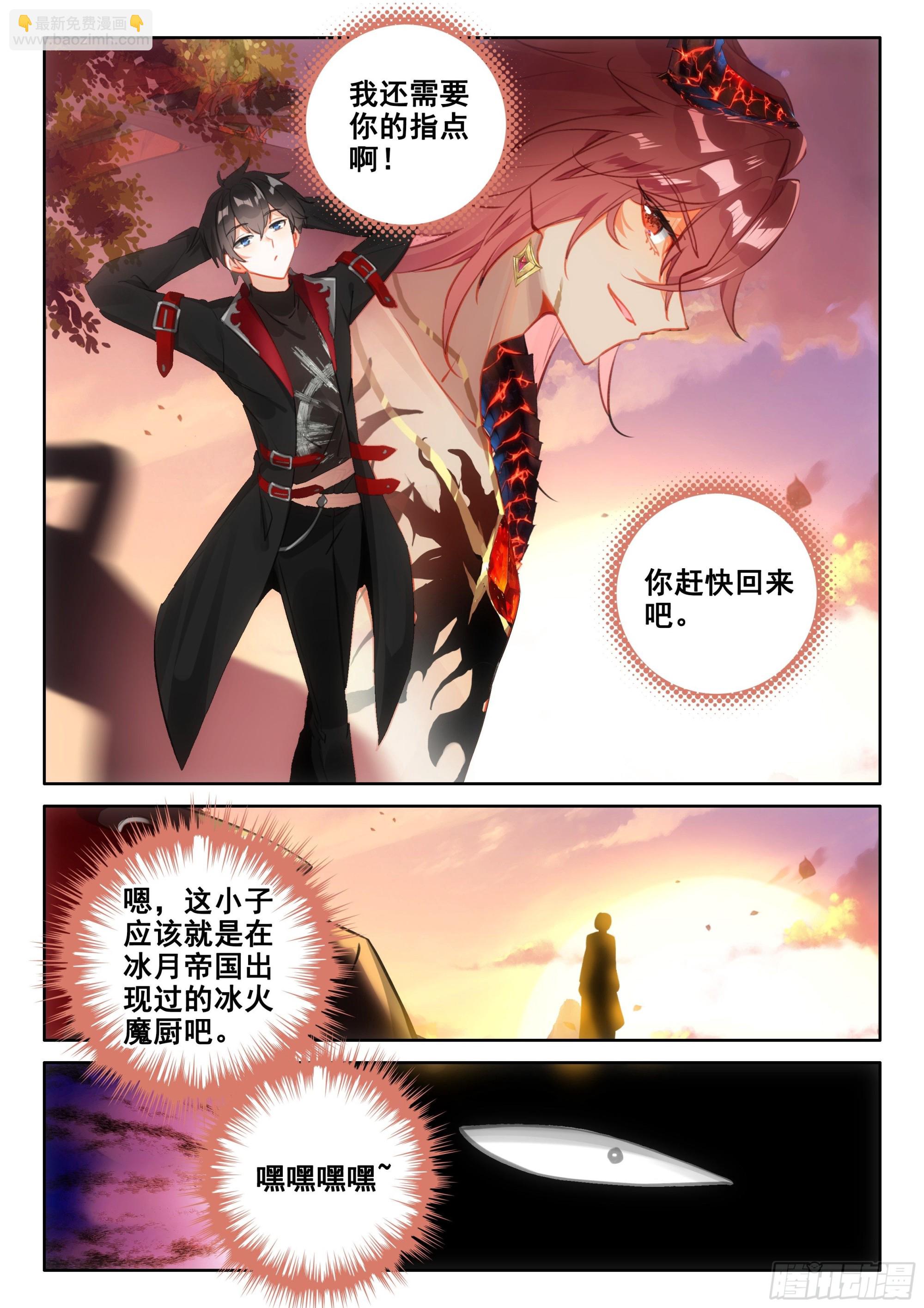 101 劝解（上）-第186话
