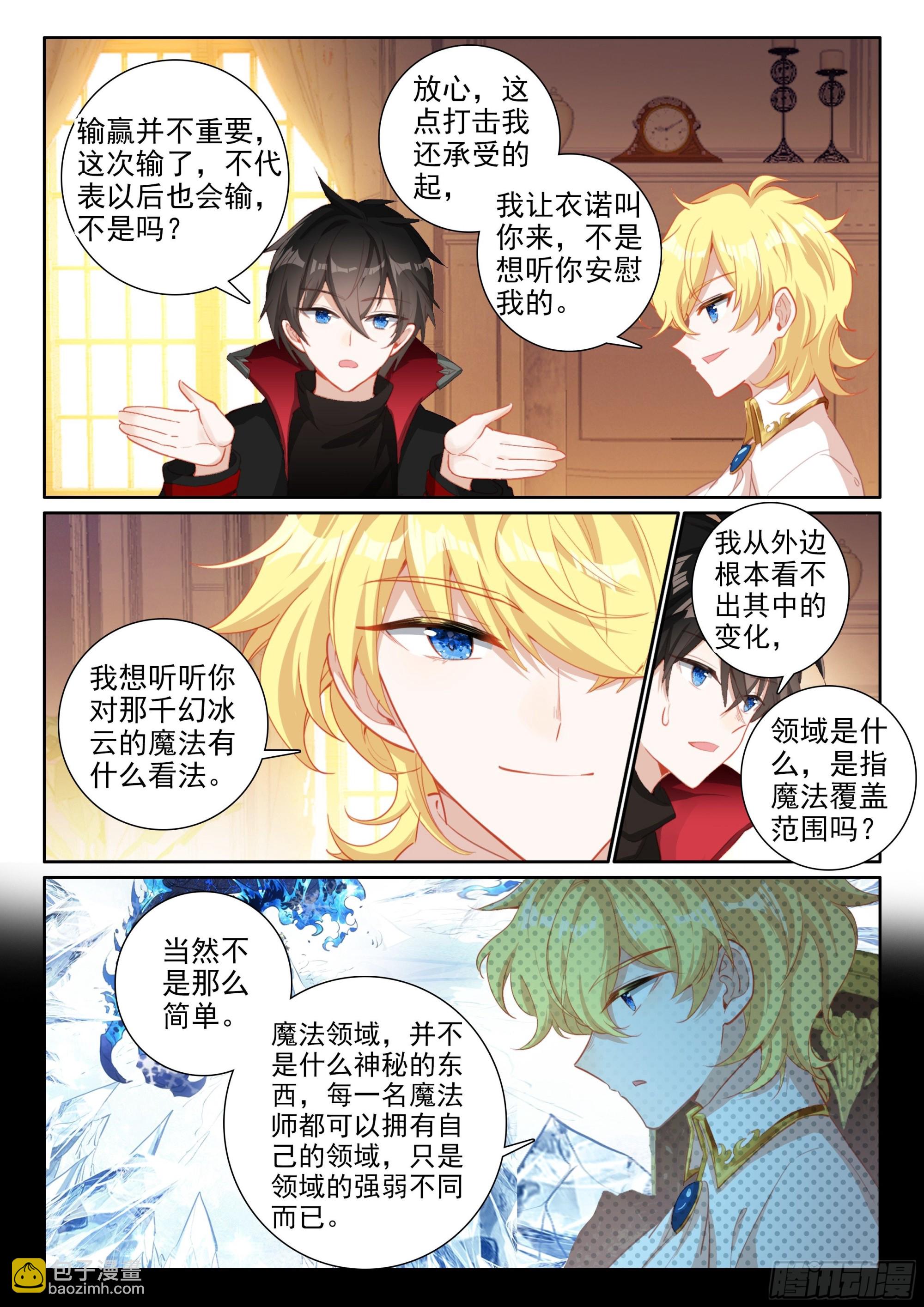 101 劝解（上）-第186话