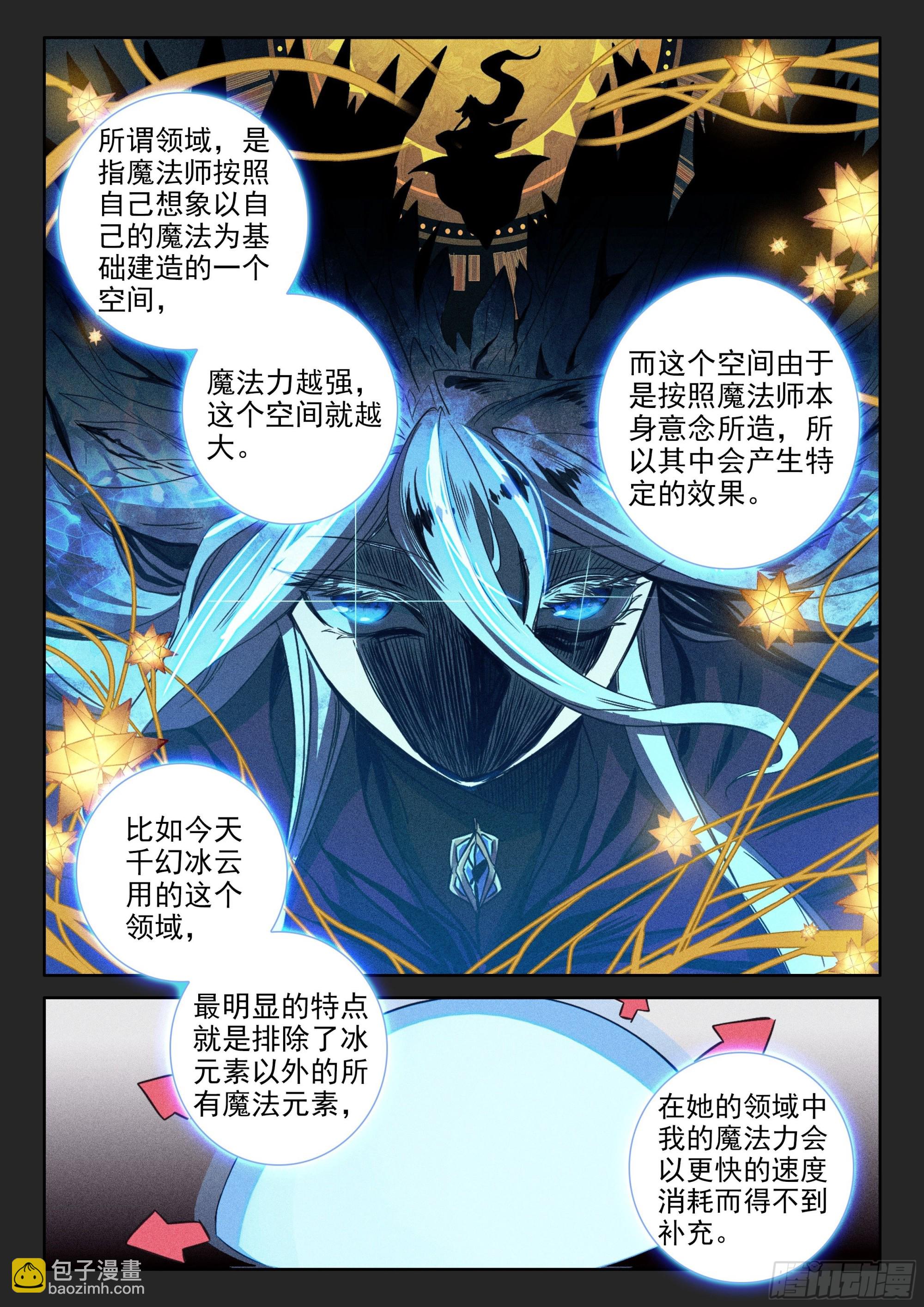 101 劝解（上）-第186话