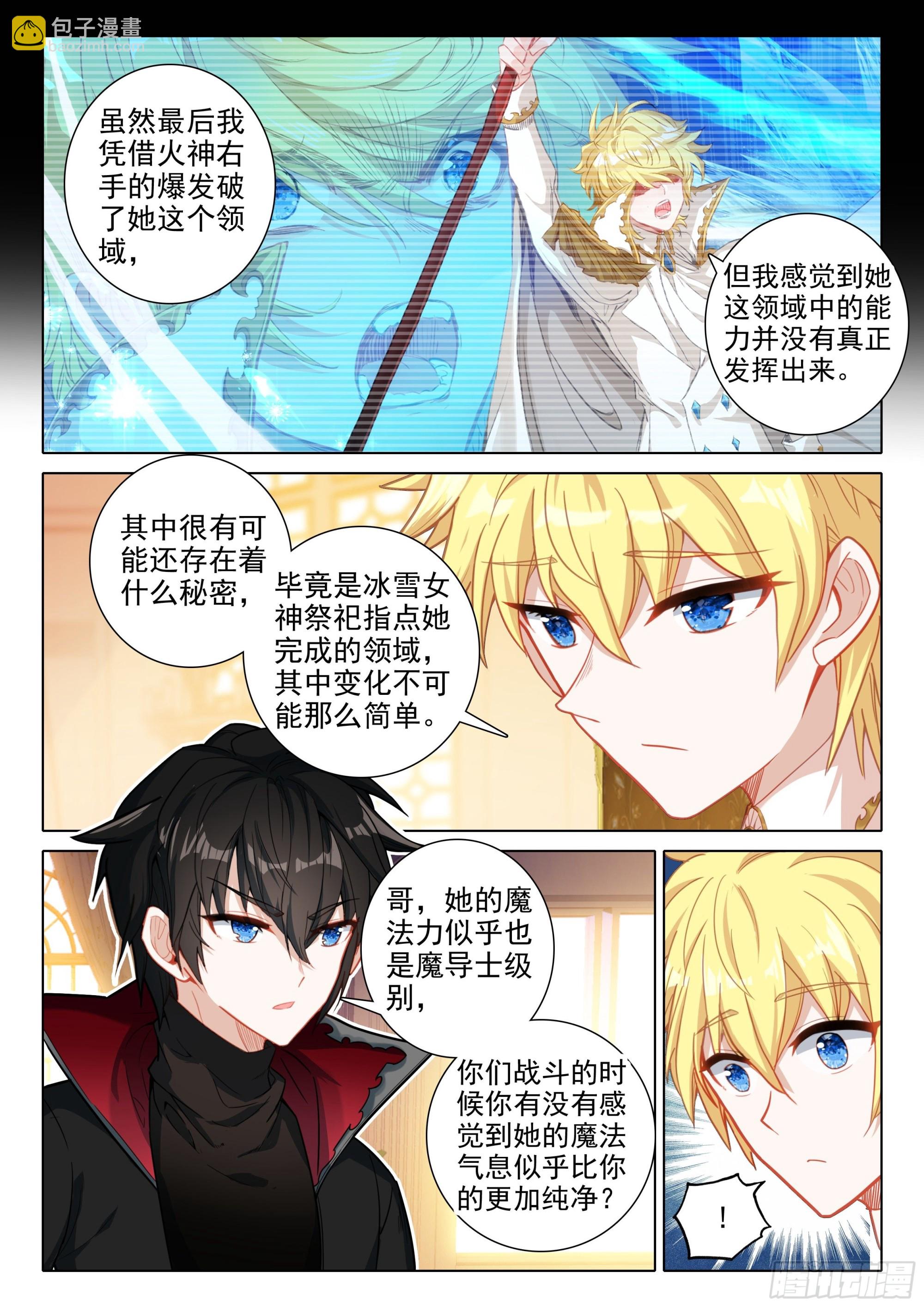 101 劝解（上）-第186话