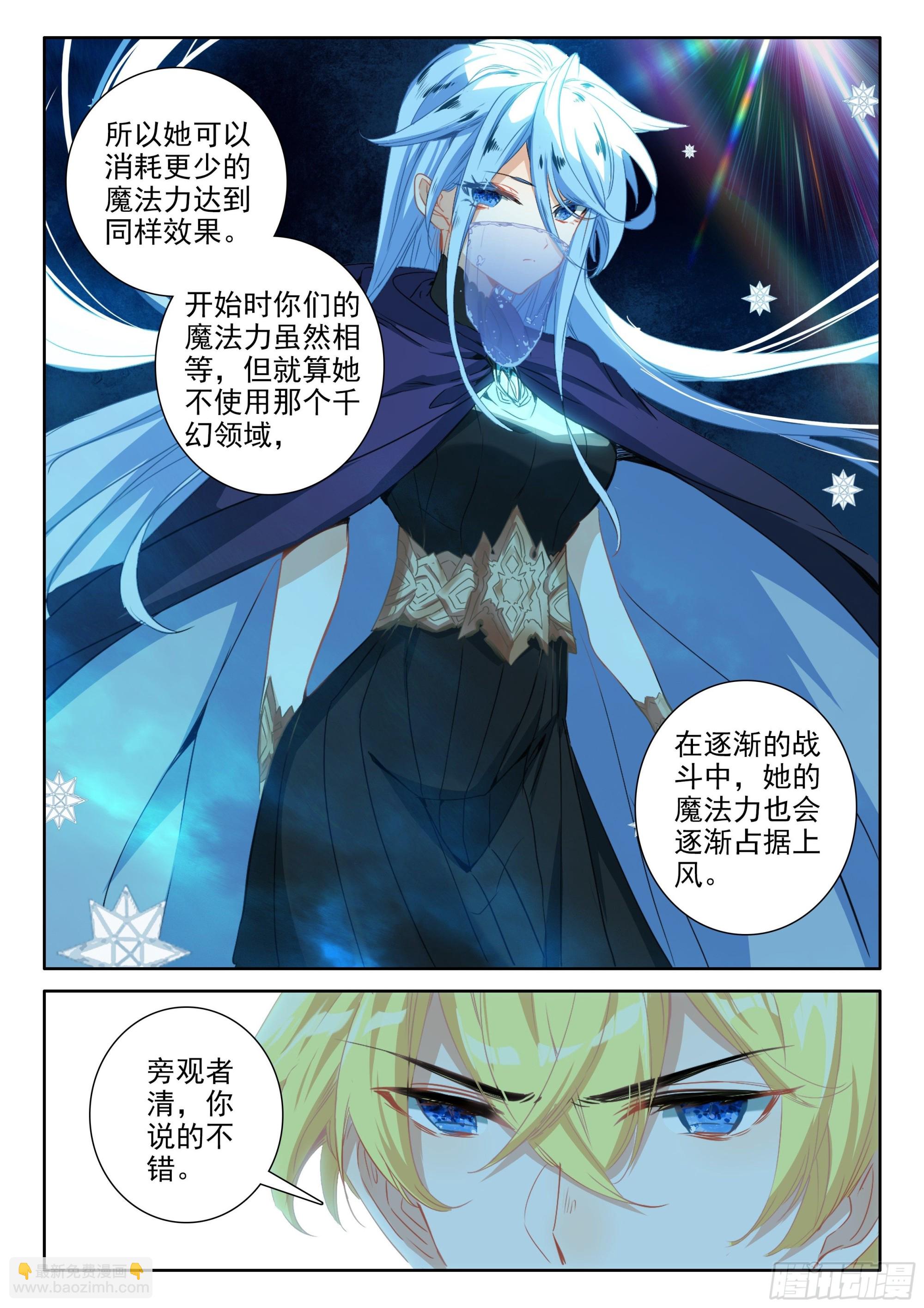 101 劝解（上）-第186话
