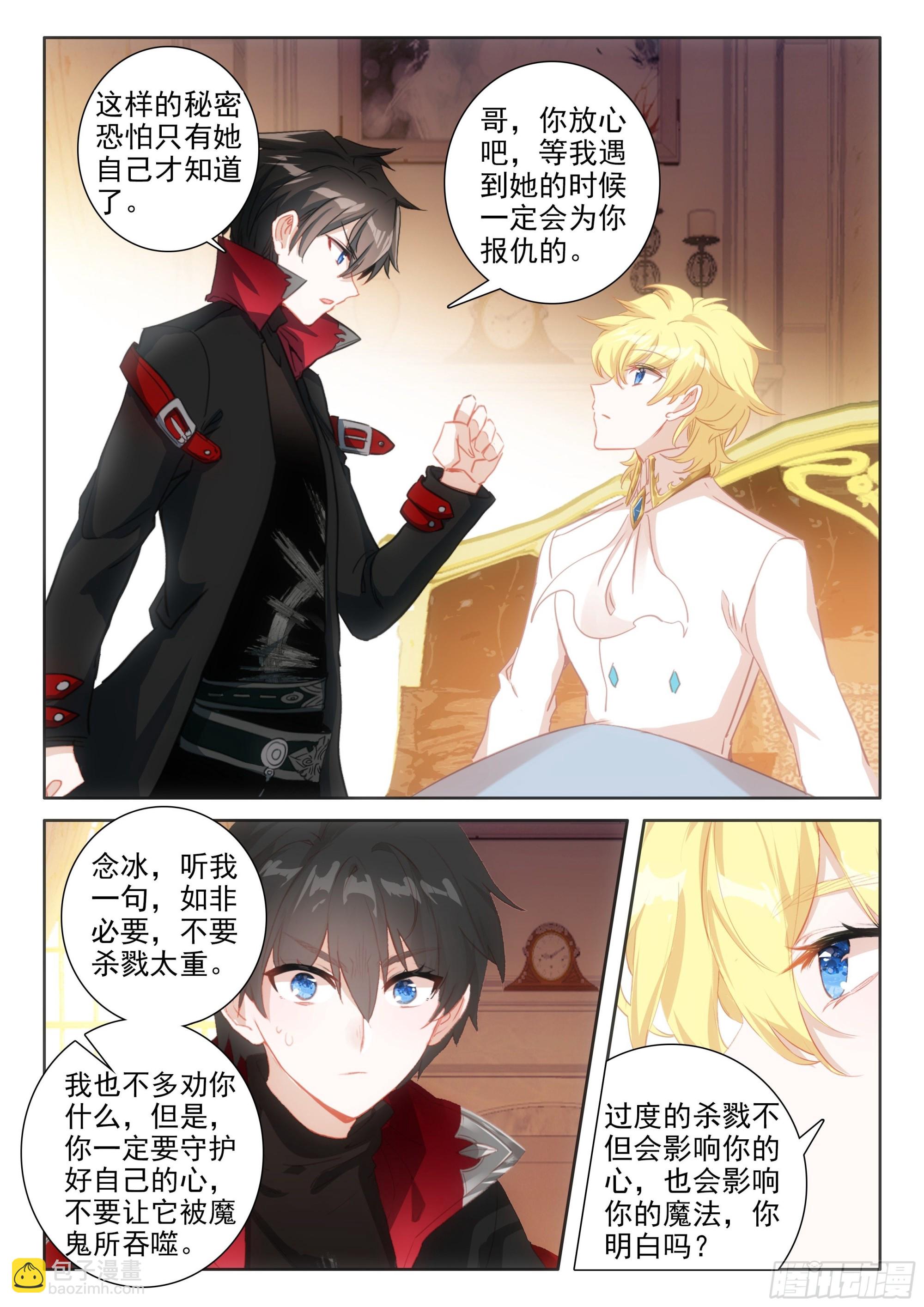 101 劝解（上）-第186话