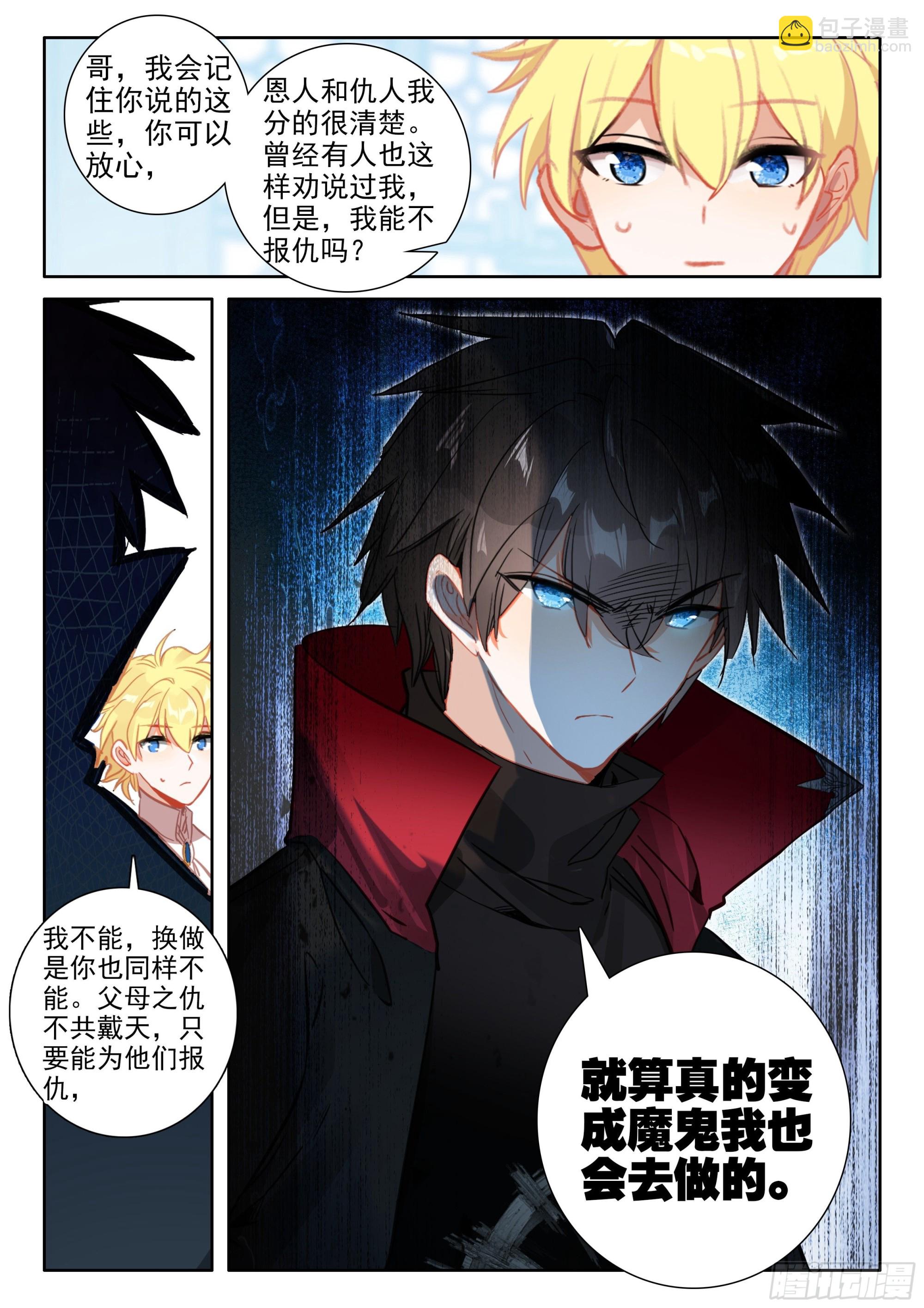 101 劝解（上）-第186话