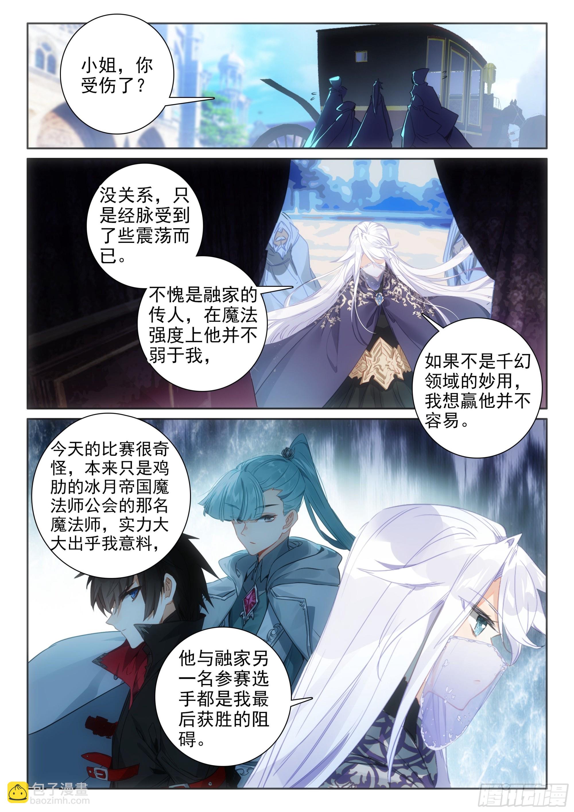 101 劝解（上）-第186话