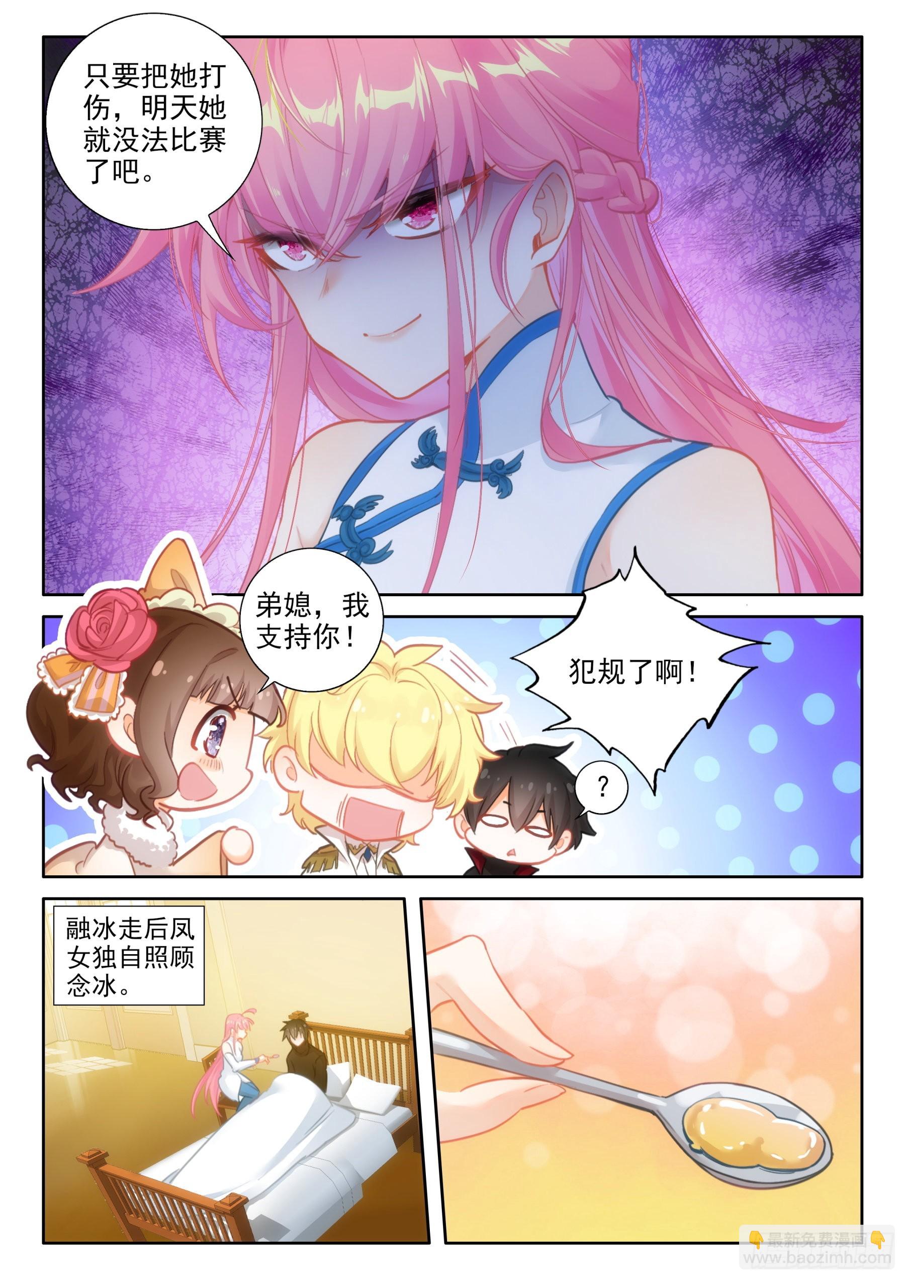 102 第二十三次上厕所（上）-第188话
