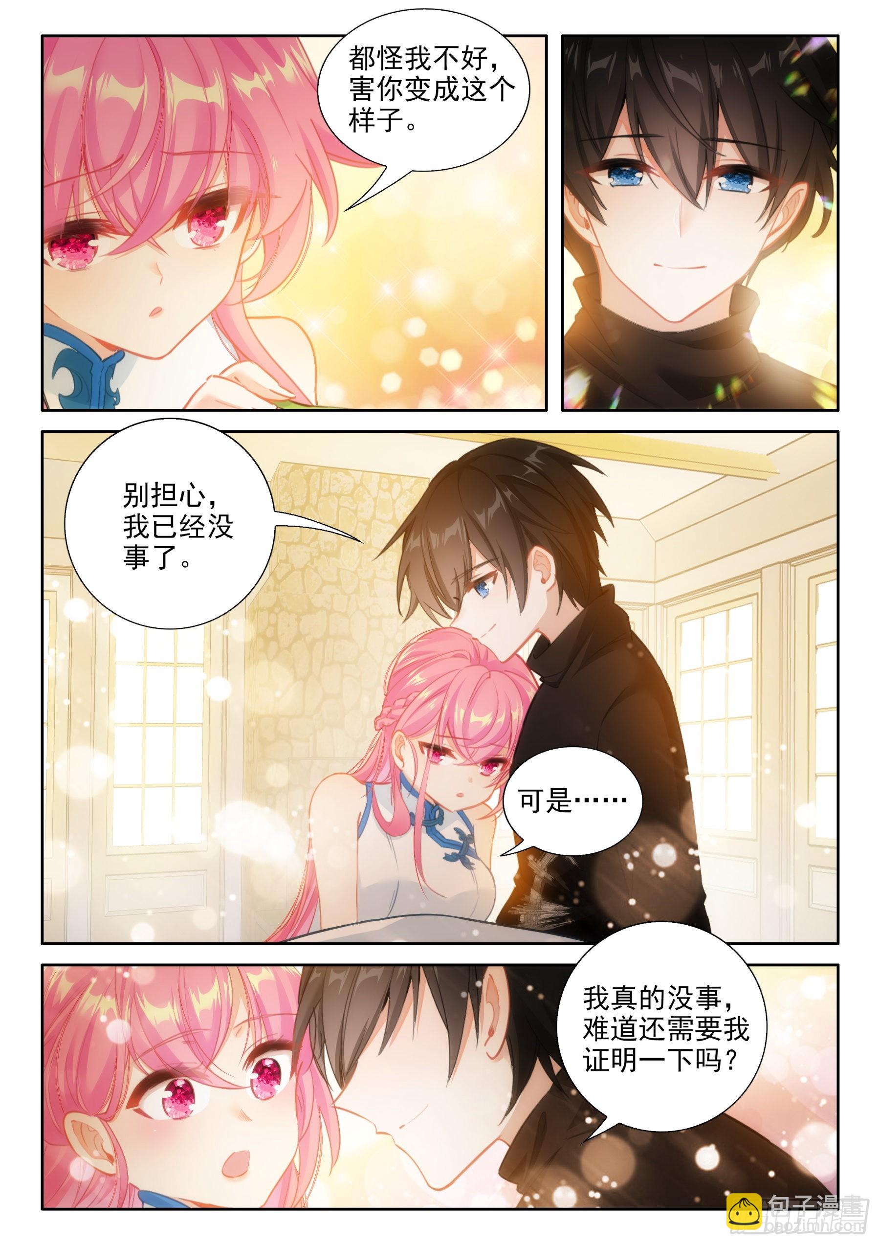 102 第二十三次上厕所（上）-第188话