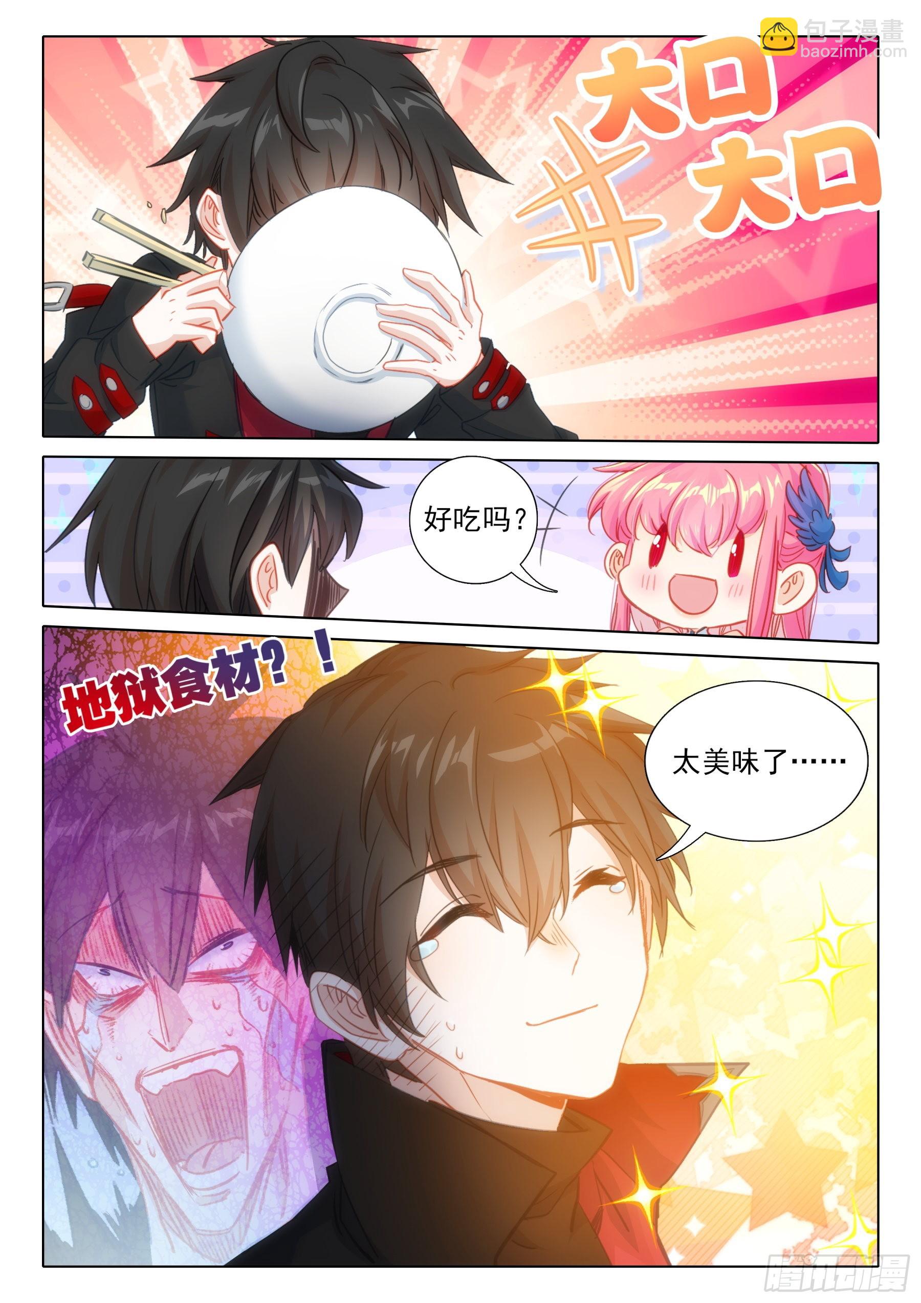 102 第二十三次上厕所（上）-第188话