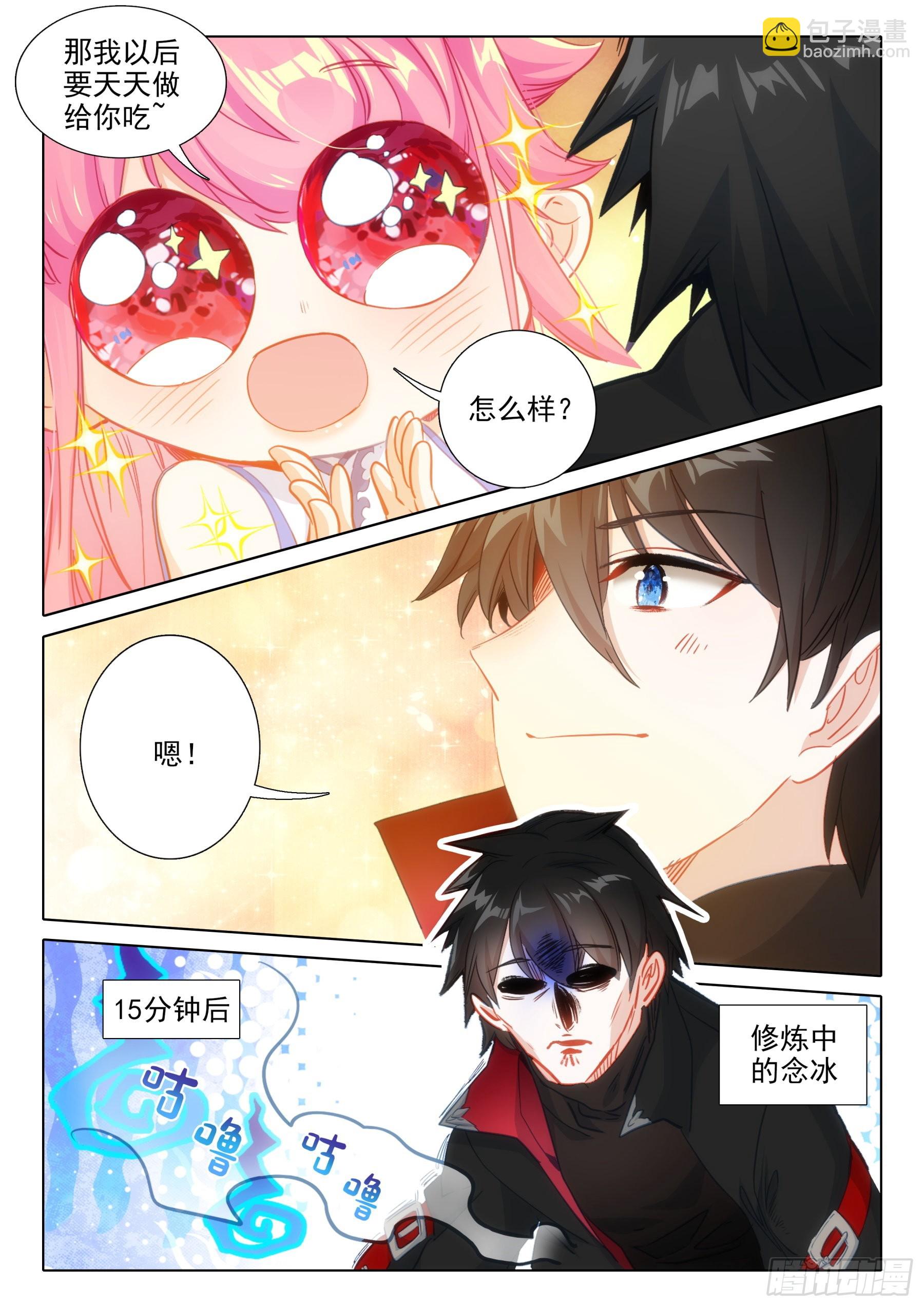102 第二十三次上厕所（上）-第188话