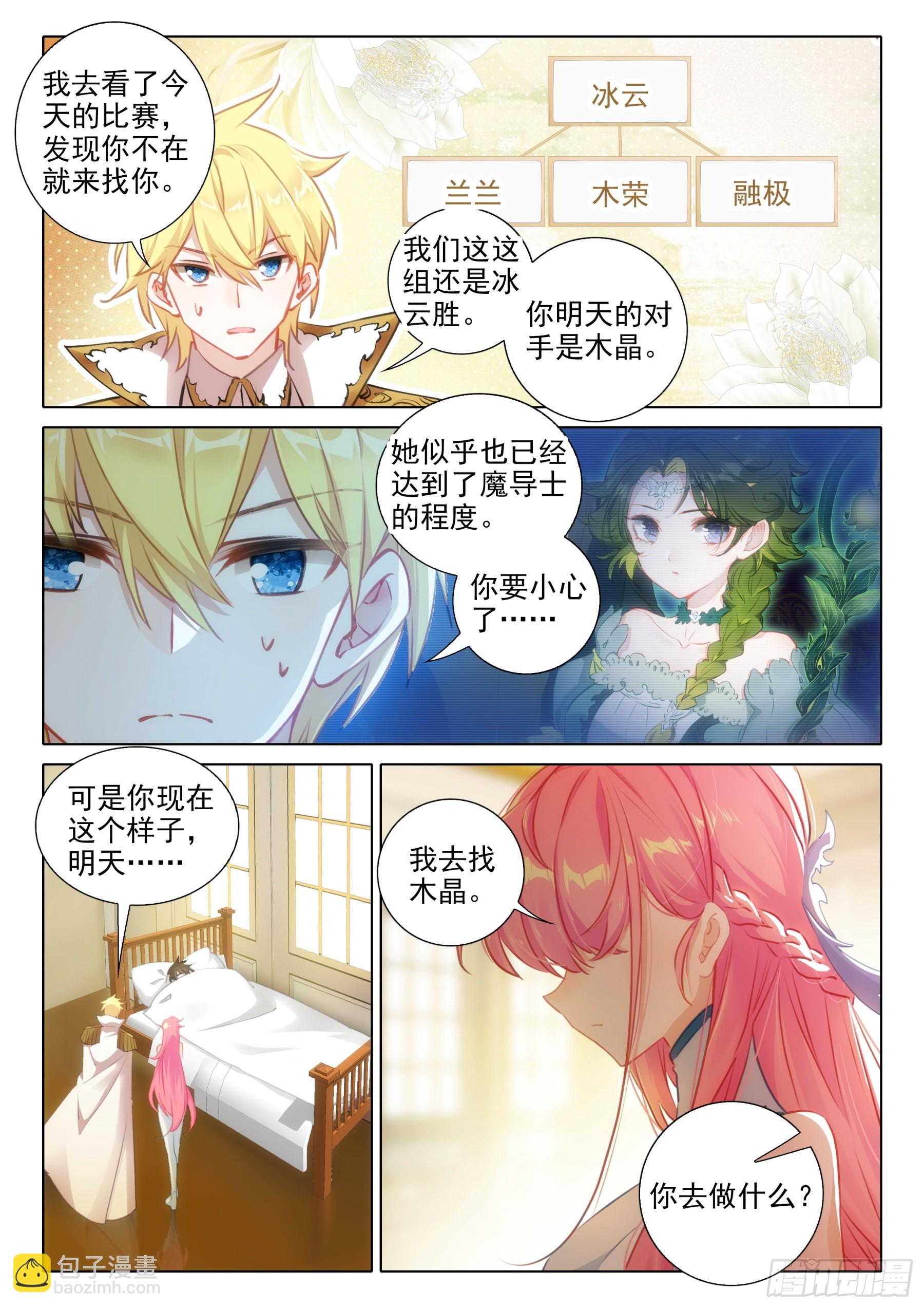 102 第二十三次上厕所（上）-第188话