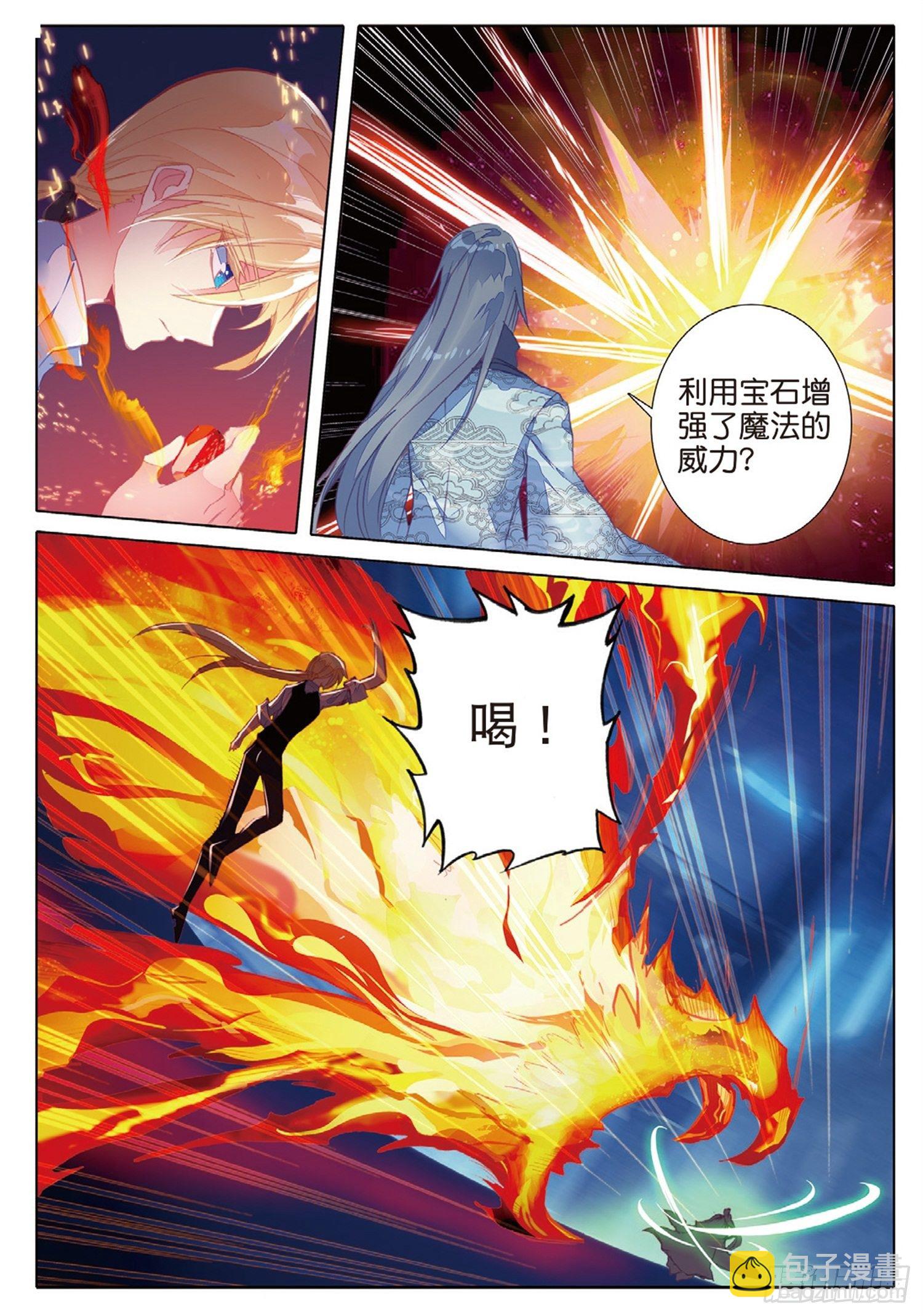 19 对决-第20话