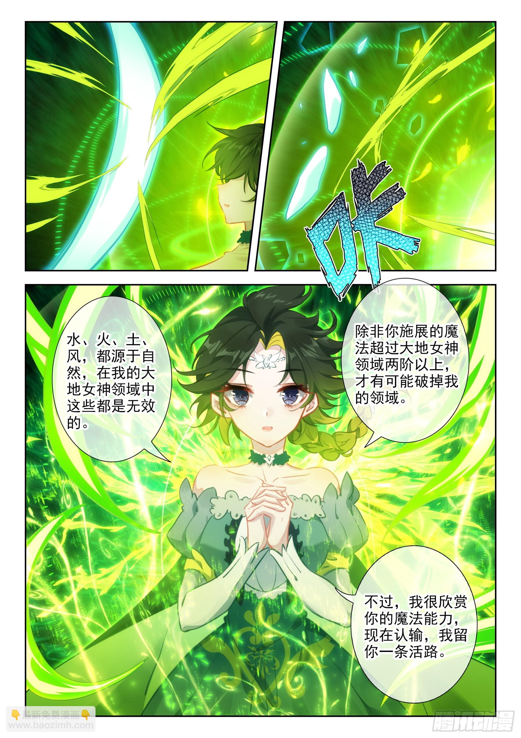 103 天命之女（上）-第190话