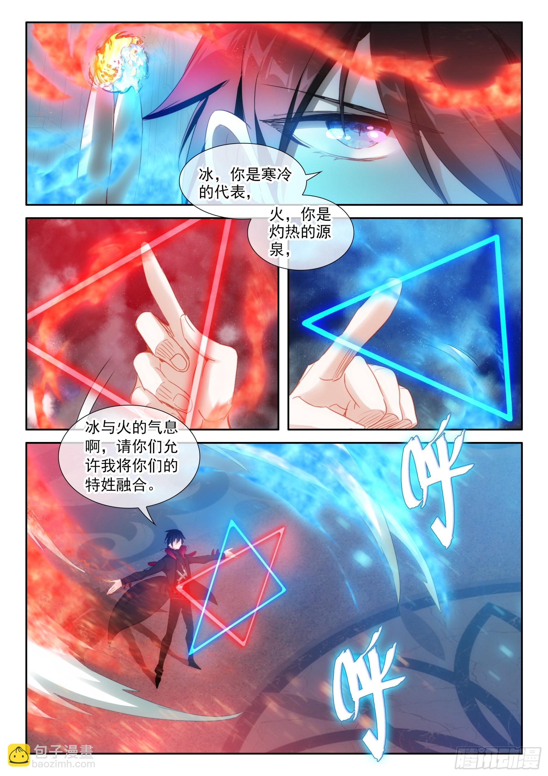 103 天命之女（上）-第190话