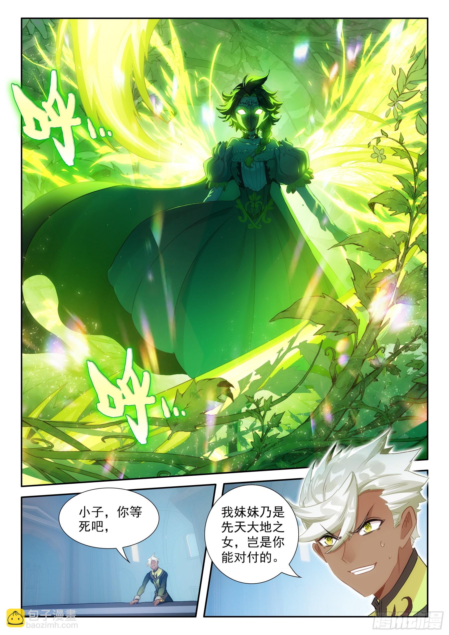 103 天命之女（上）-第190话