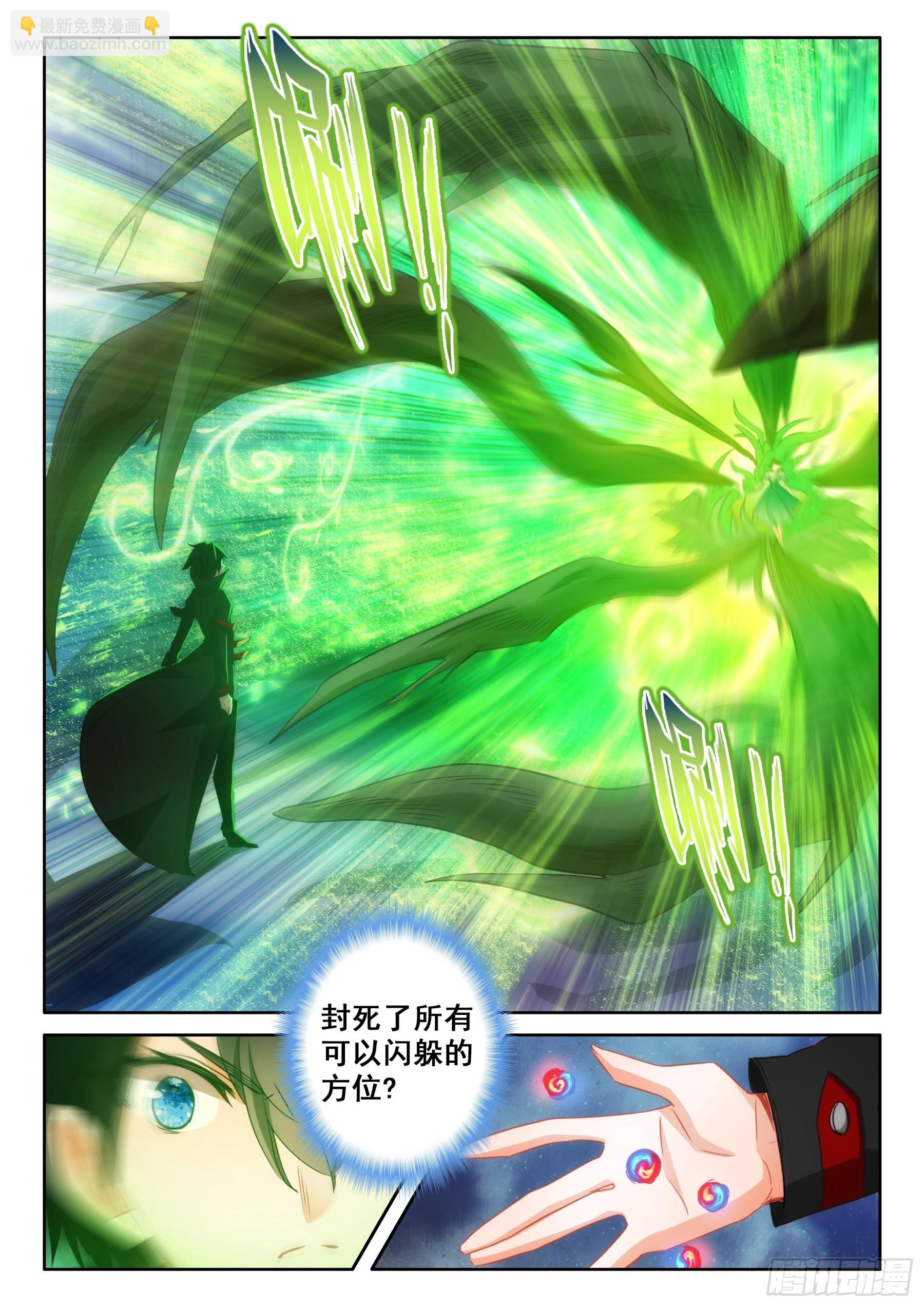 103 天命之女（上）-第190话