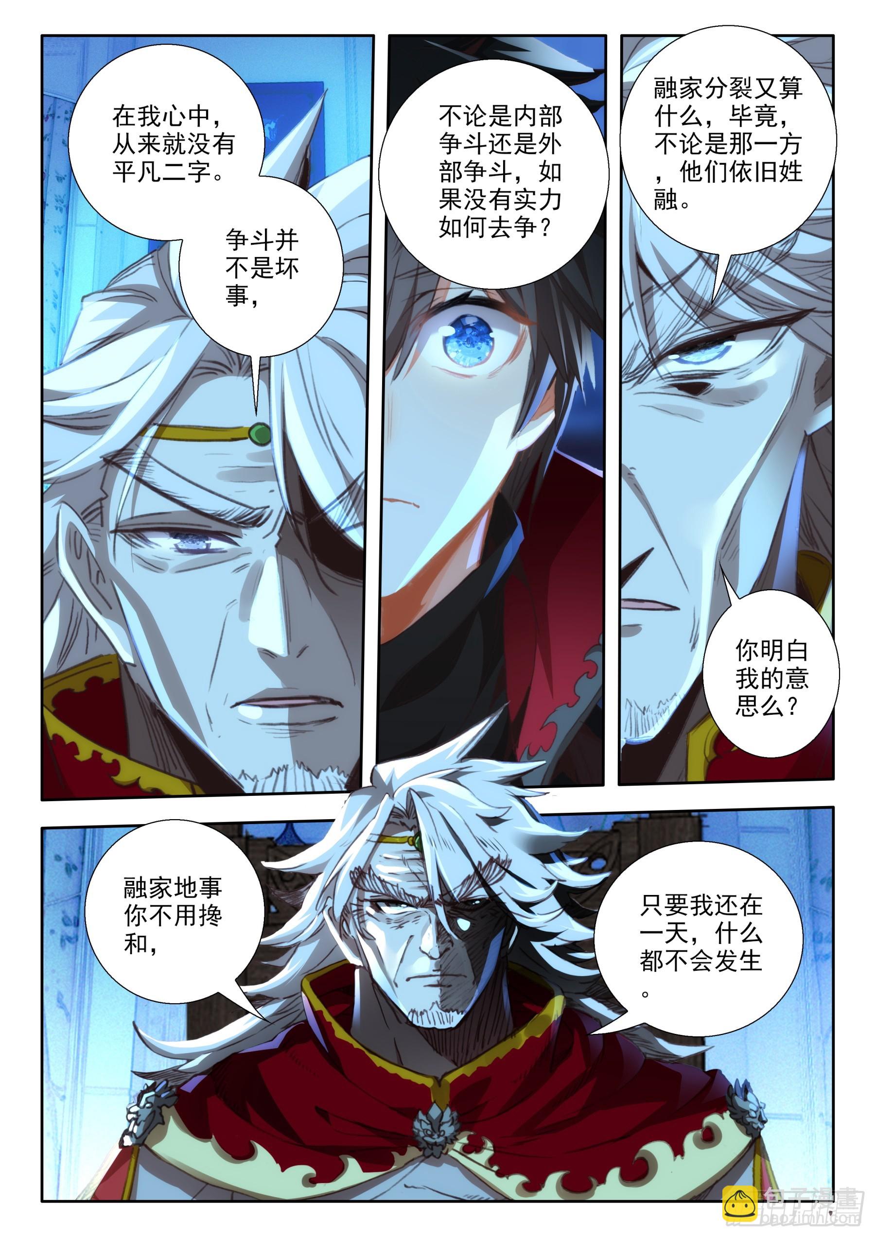 105  融家（上）-第194话