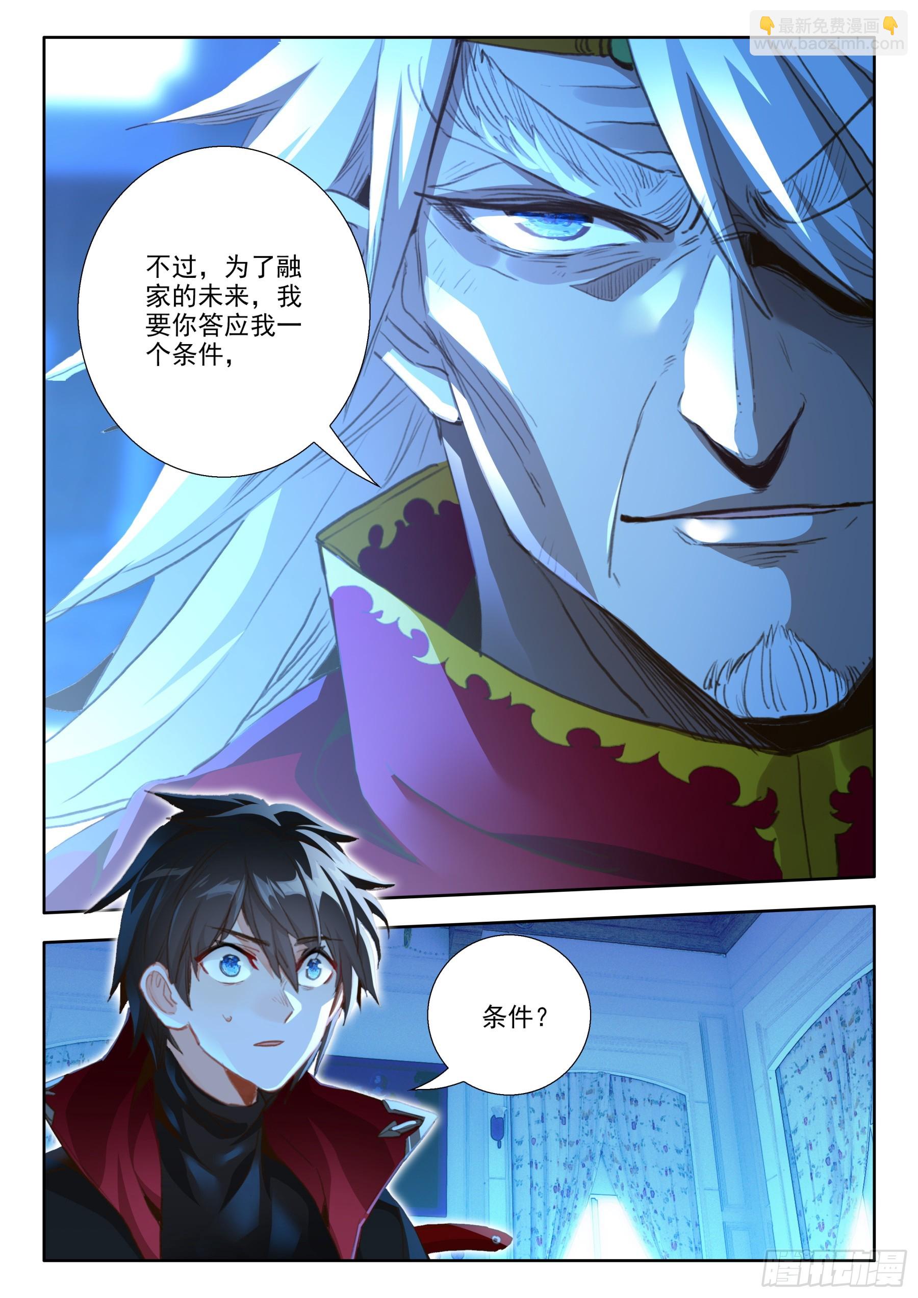 105  融家（上）-第194话