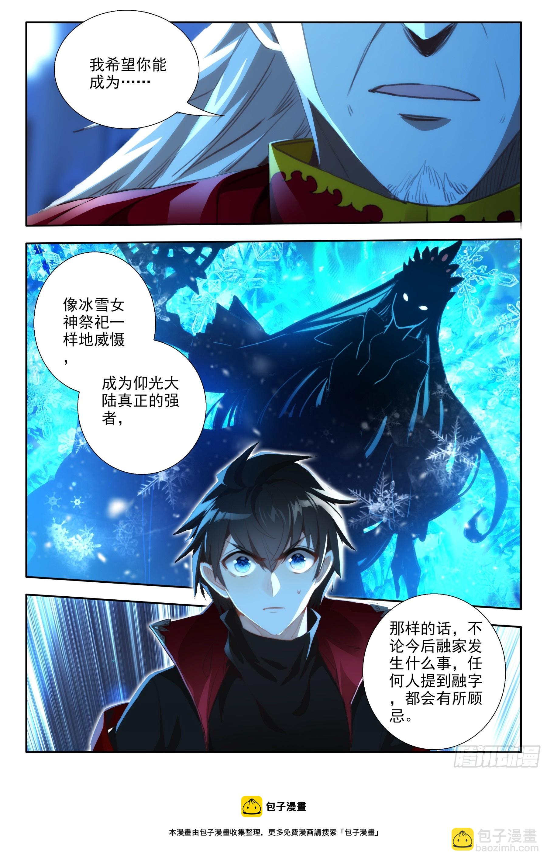 105  融家（上）-第194话