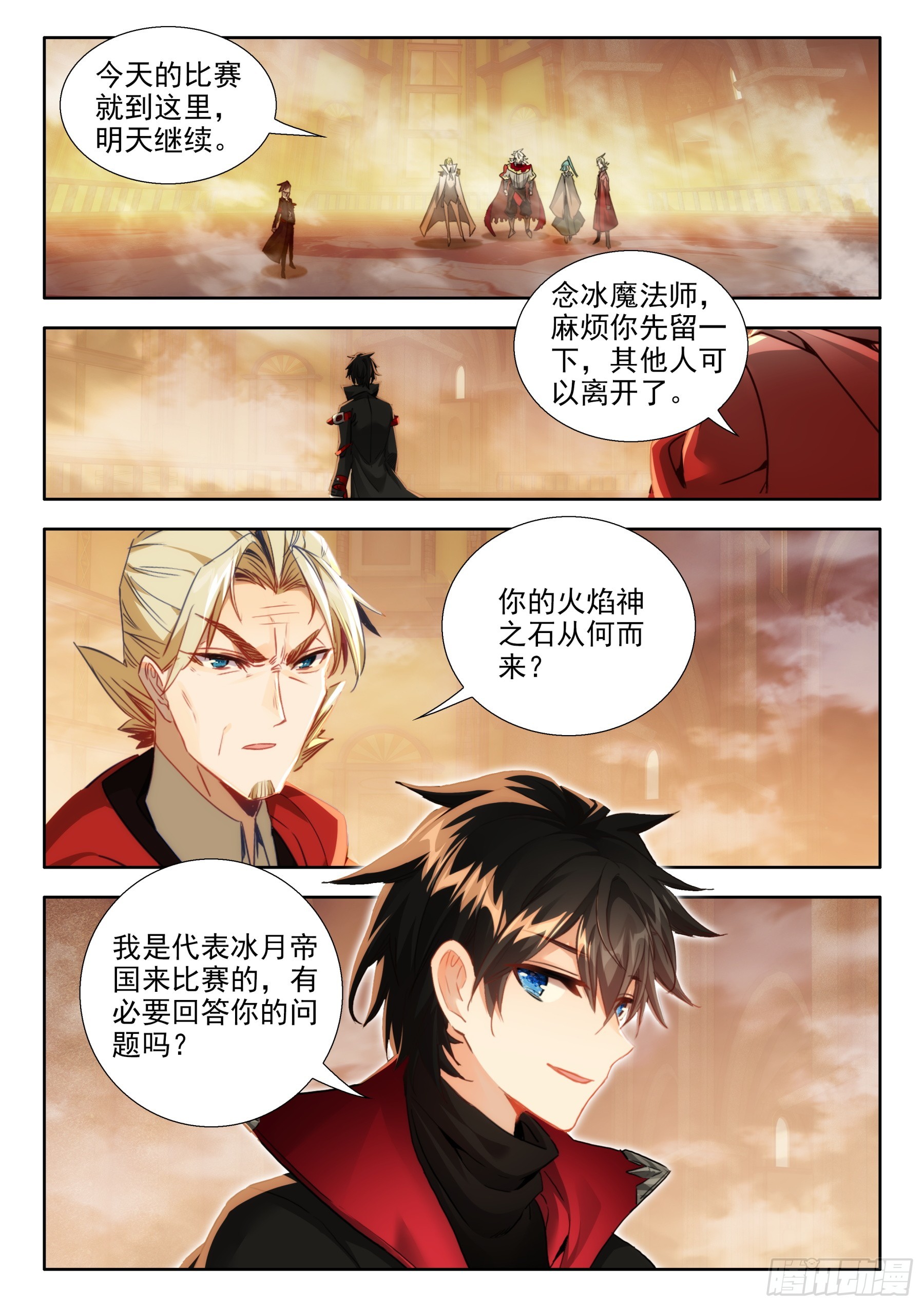 105  融家（上）-第194话