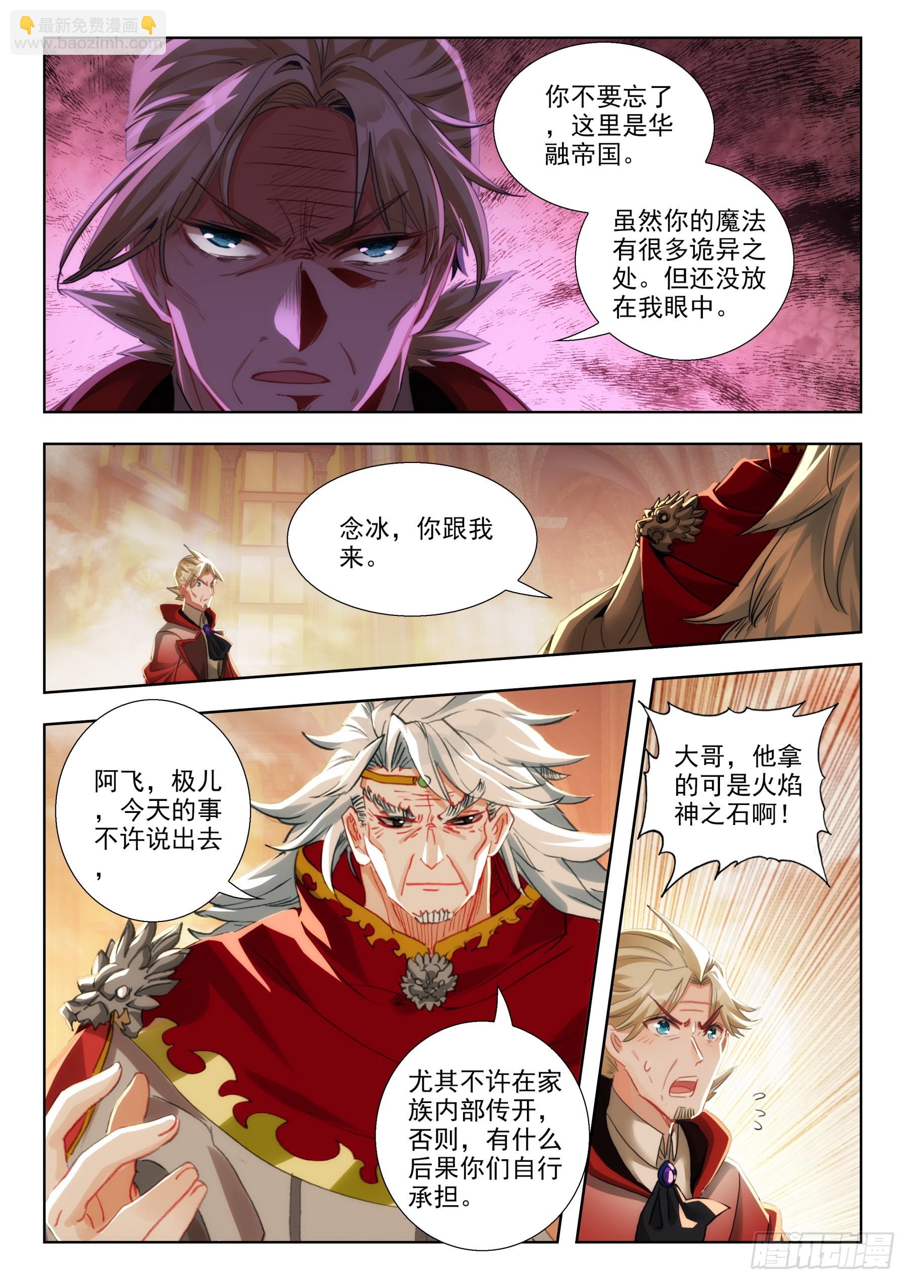 105  融家（上）-第194话