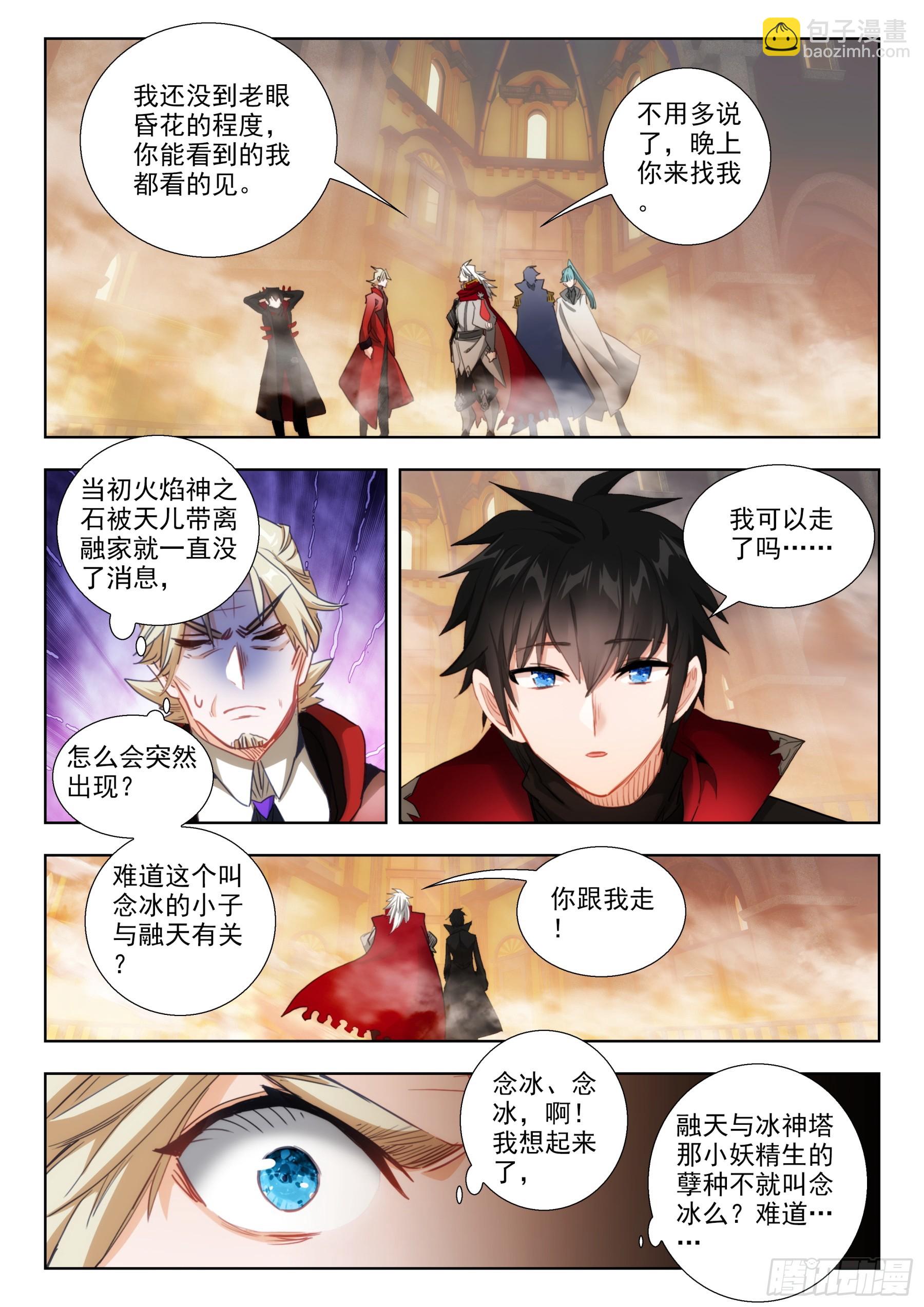 105  融家（上）-第194话