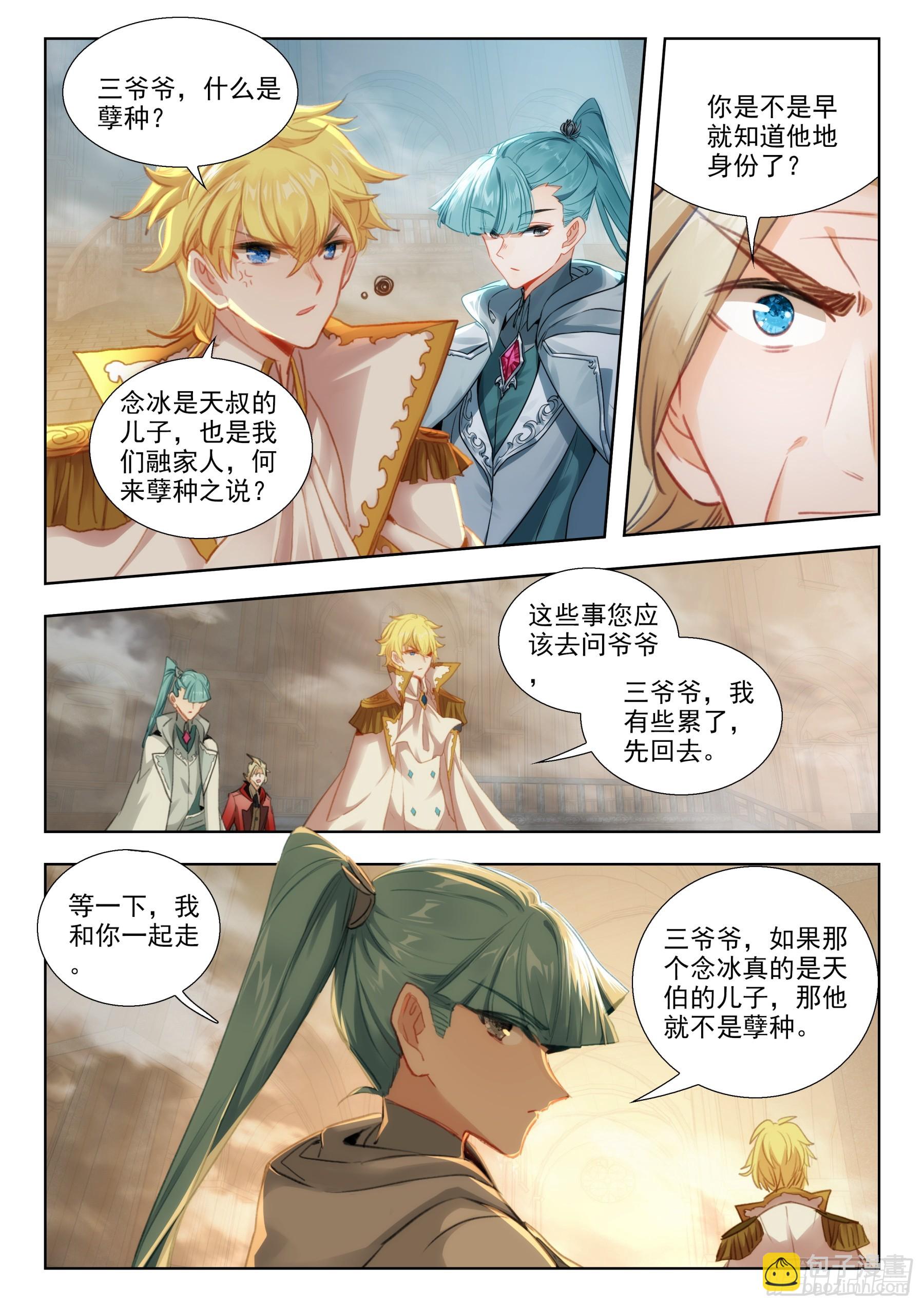 105  融家（上）-第194话