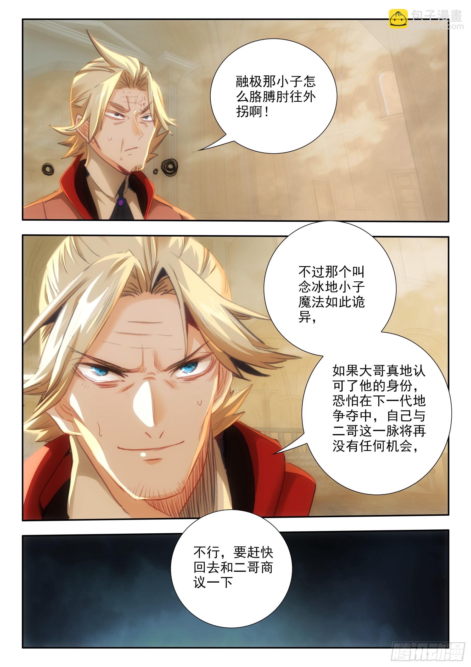 105  融家（上）-第194话