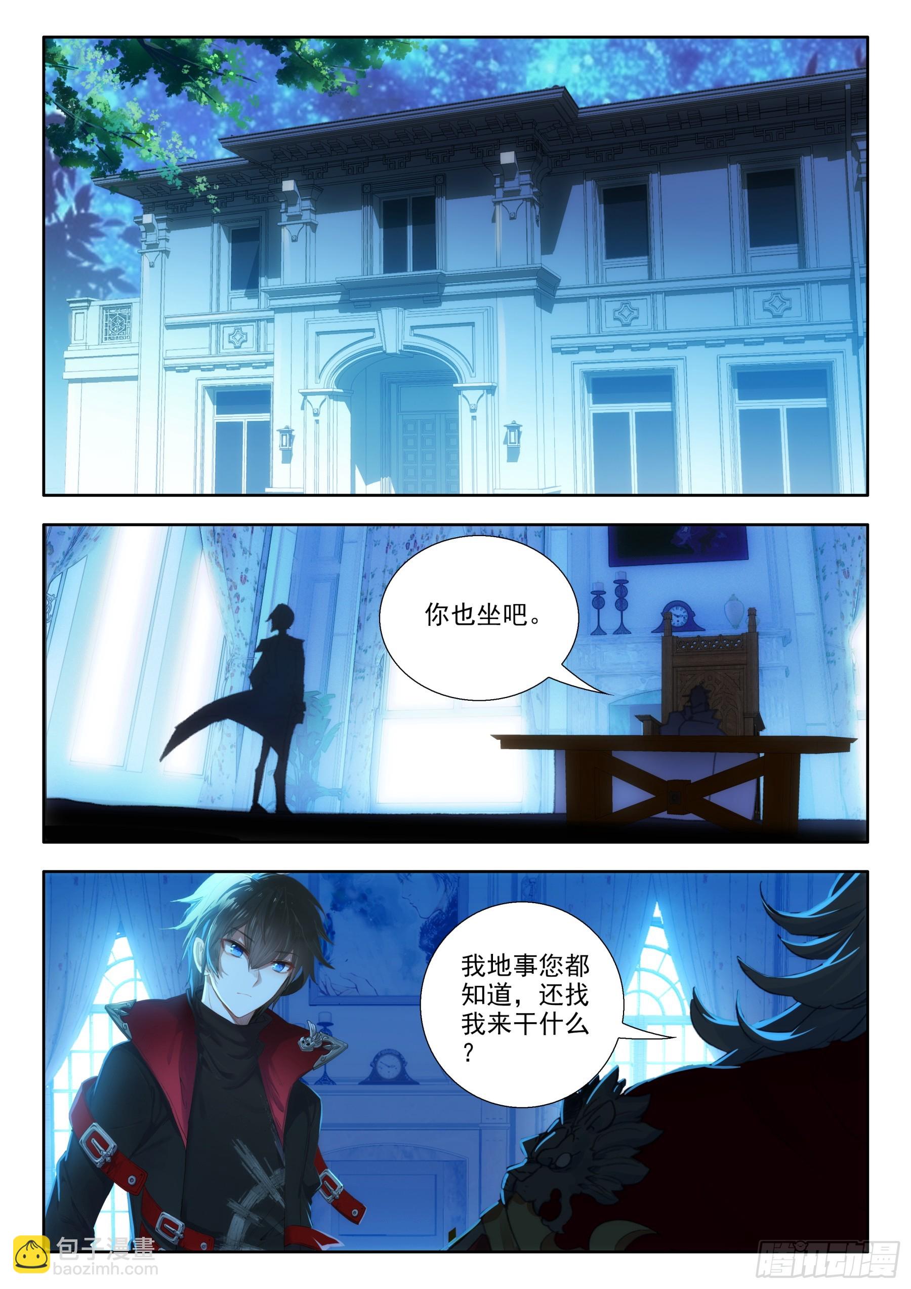 105  融家（上）-第194话
