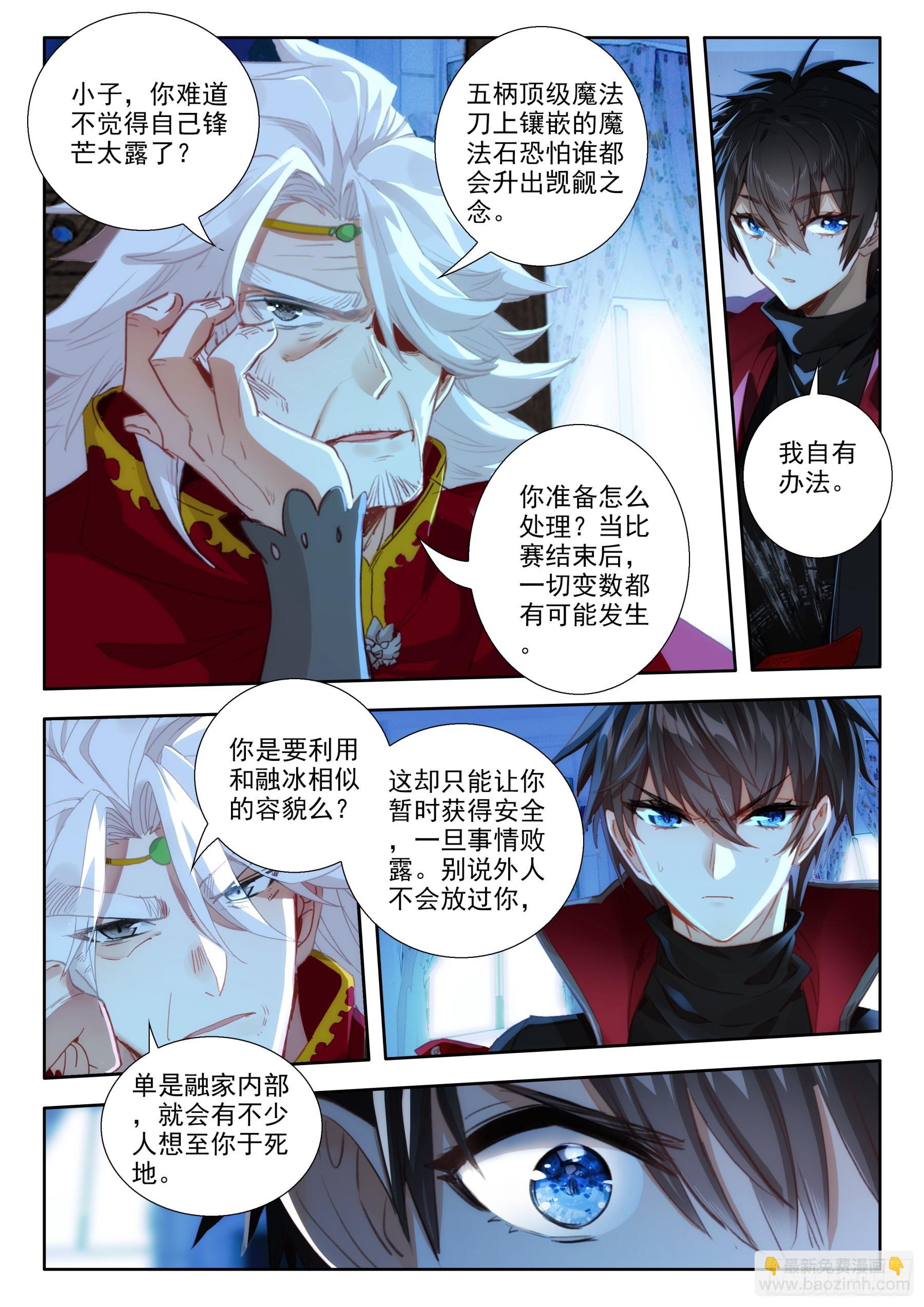105  融家（上）-第194话